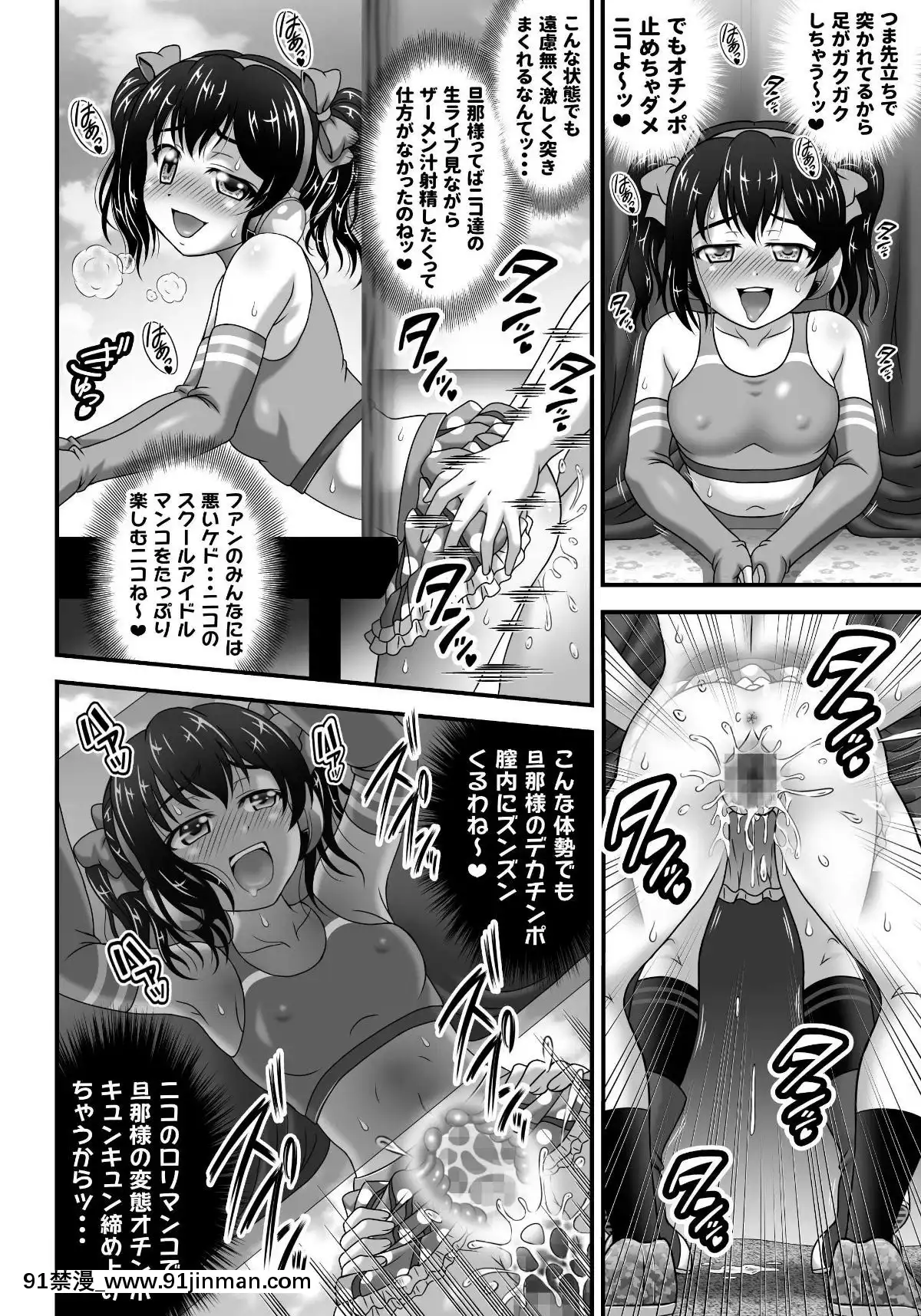 (C96)[黒雪(华京院ちろる)]俺嫁催眠7～チアライブでバック编～(ラブライブ!)【成人 动漫 网站】