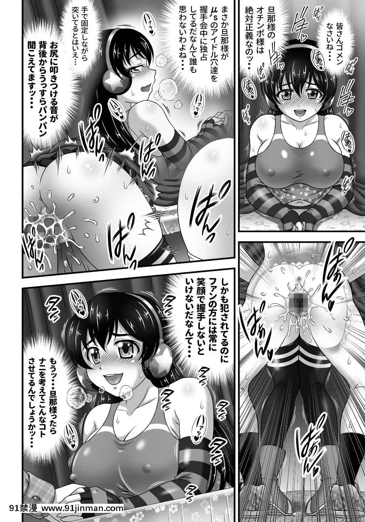 (C96)[黒雪(华京院ちろる)]俺嫁催眠7～チアライブでバック编～(ラブライブ!)【成人 动漫 网站】