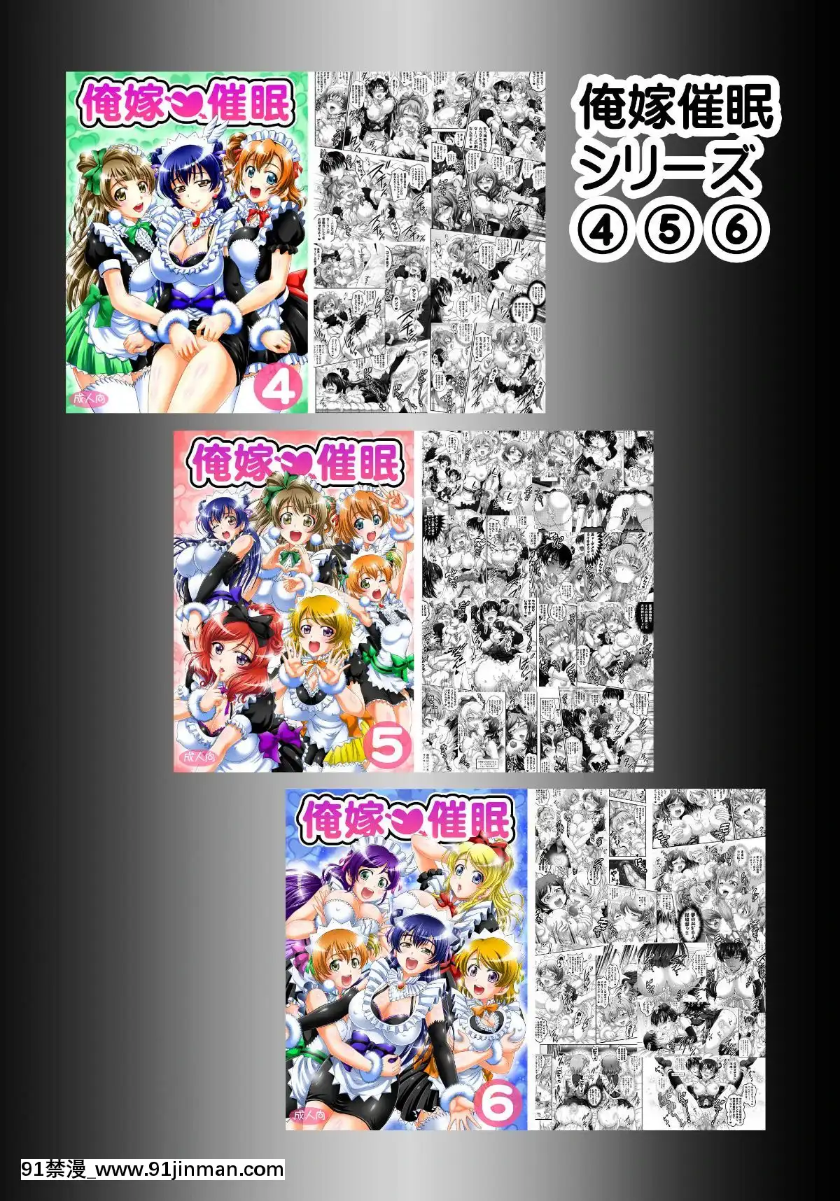 (C96)[黒雪(华京院ちろる)]俺嫁催眠7～チアライブでバック编～(ラブライブ!)【成人 动漫 网站】