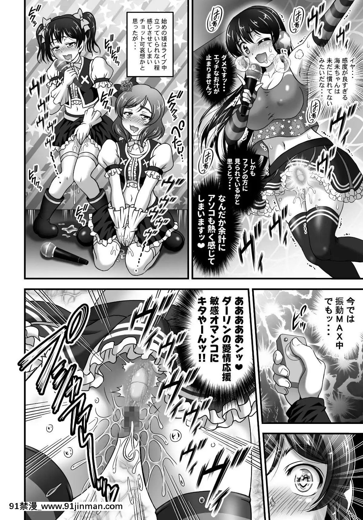 (C96)[黒雪(华京院ちろる)]俺嫁催眠7～チアライブでバック编～(ラブライブ!)【成人 动漫 网站】