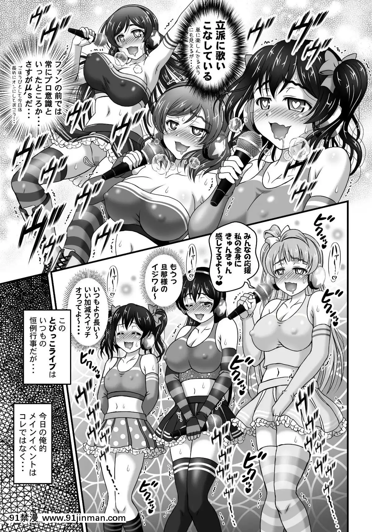 (C96)[黒雪(华京院ちろる)]俺嫁催眠7～チアライブでバック编～(ラブライブ!)【成人 动漫 网站】