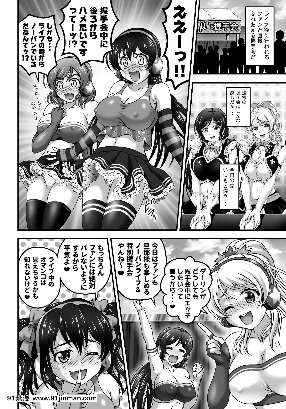 (C96)[黒雪(华京院ちろる)]俺嫁催眠7～チアライブでバック编～(ラブライブ!)【成人 动漫 网站】