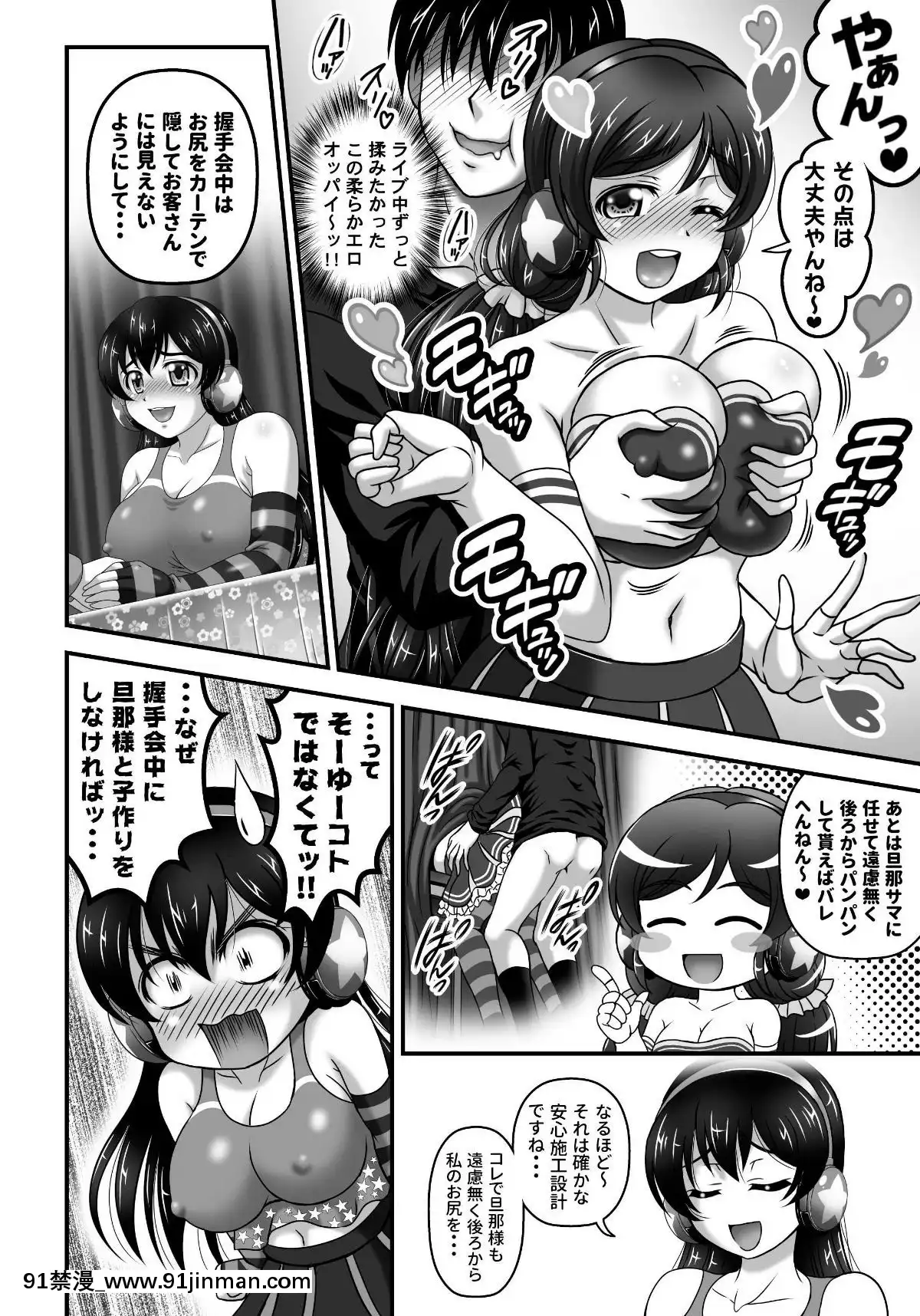 (C96)[黒雪(华京院ちろる)]俺嫁催眠7～チアライブでバック编～(ラブライブ!)【成人 动漫 网站】
