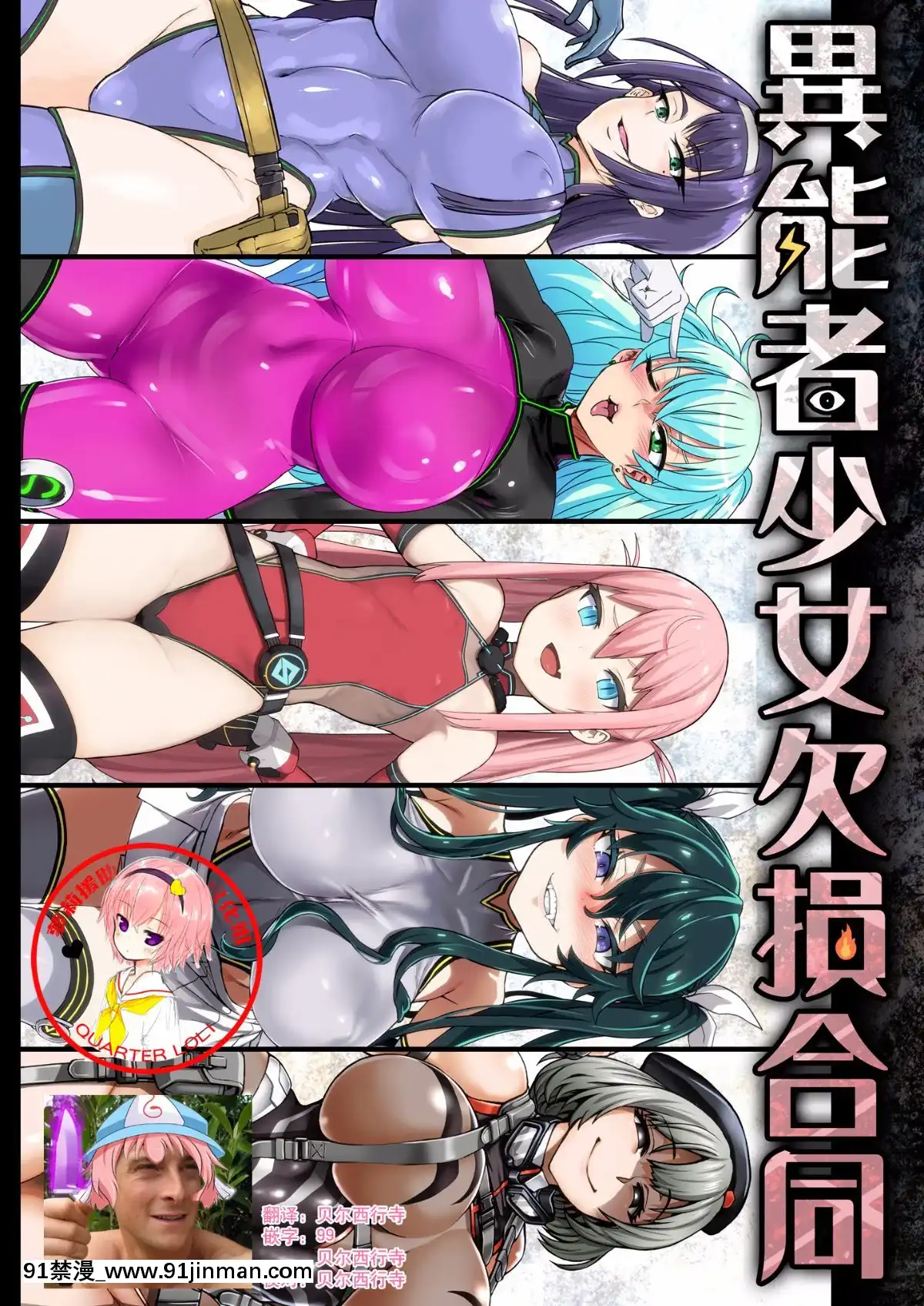 (COMIC1☆13)[異常能力研究開発機構(よろず)]異能者少女欠損合同+會場限定おまけ本[貝爾西行寺×蘿莉援助漢化組][言情小説 18禁]