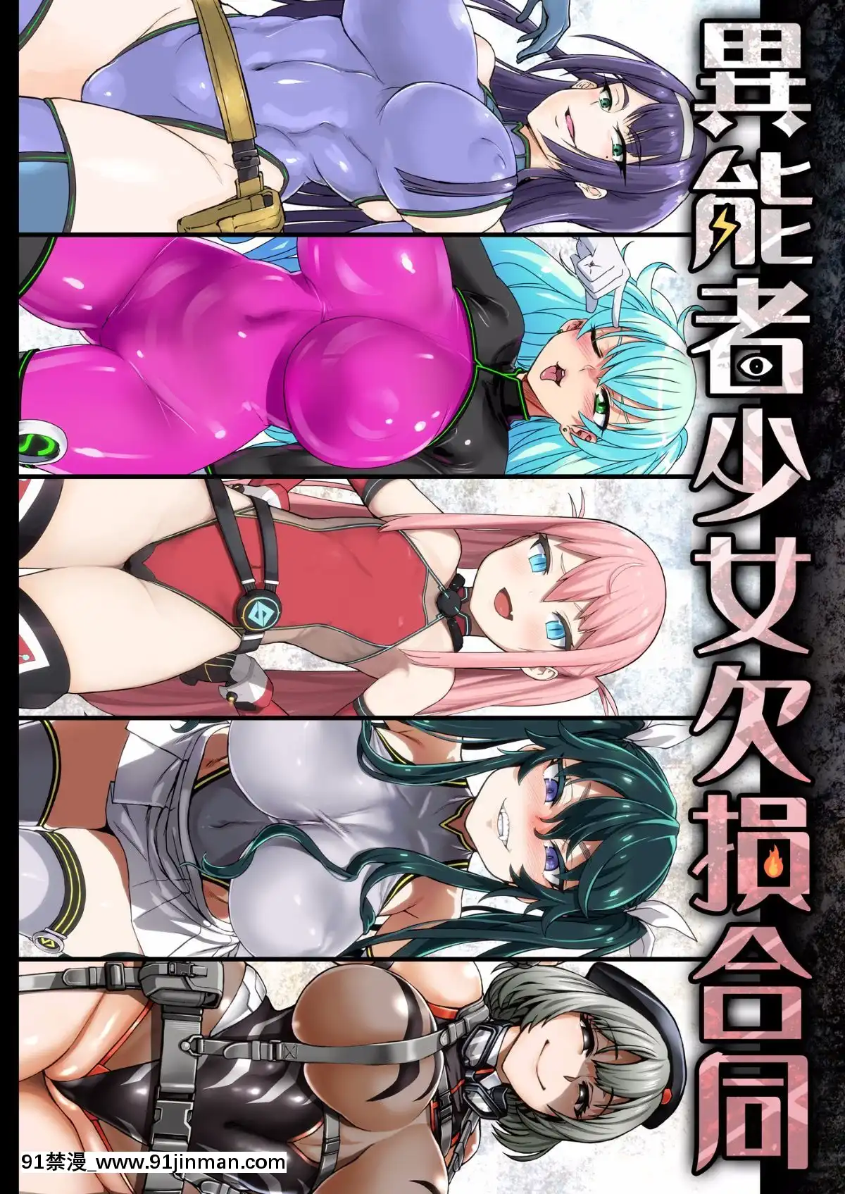 (COMIC1☆13)[異常能力研究開発機構(よろず)]異能者少女欠損合同+會場限定おまけ本[貝爾西行寺×蘿莉援助漢化組][成人 h漫]