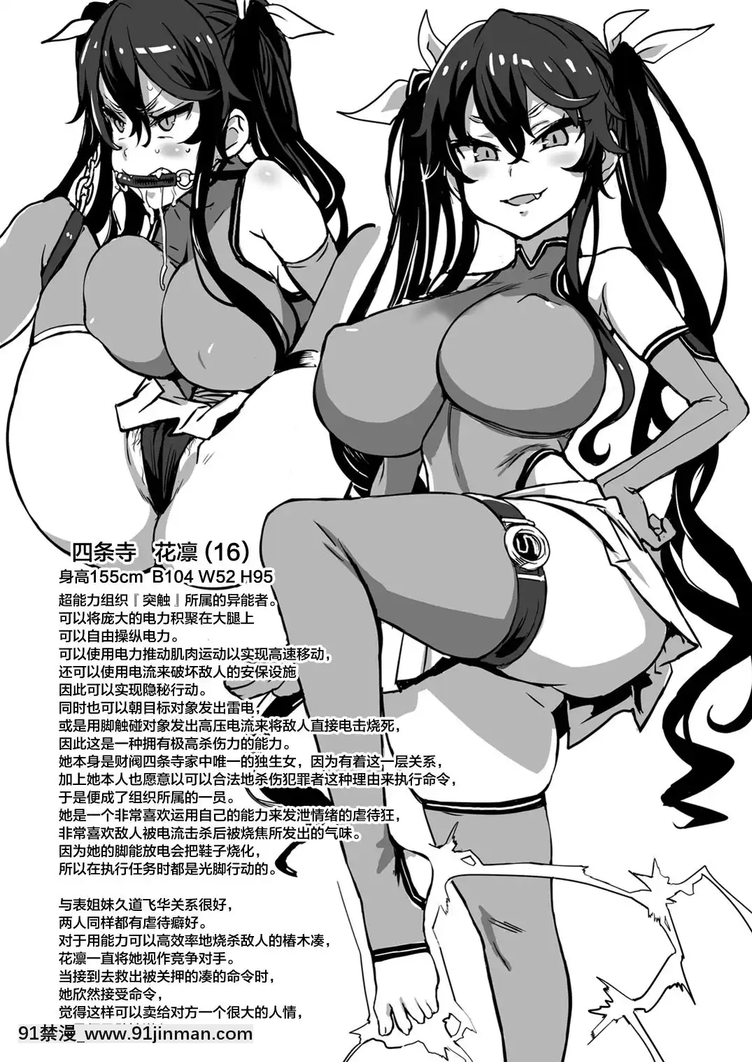 (COMIC1☆13)[異常能力研究開発機構(よろず)]異能者少女欠損合同+會場限定おまけ本[貝爾西行寺×蘿莉援助漢化組][成人 h漫]