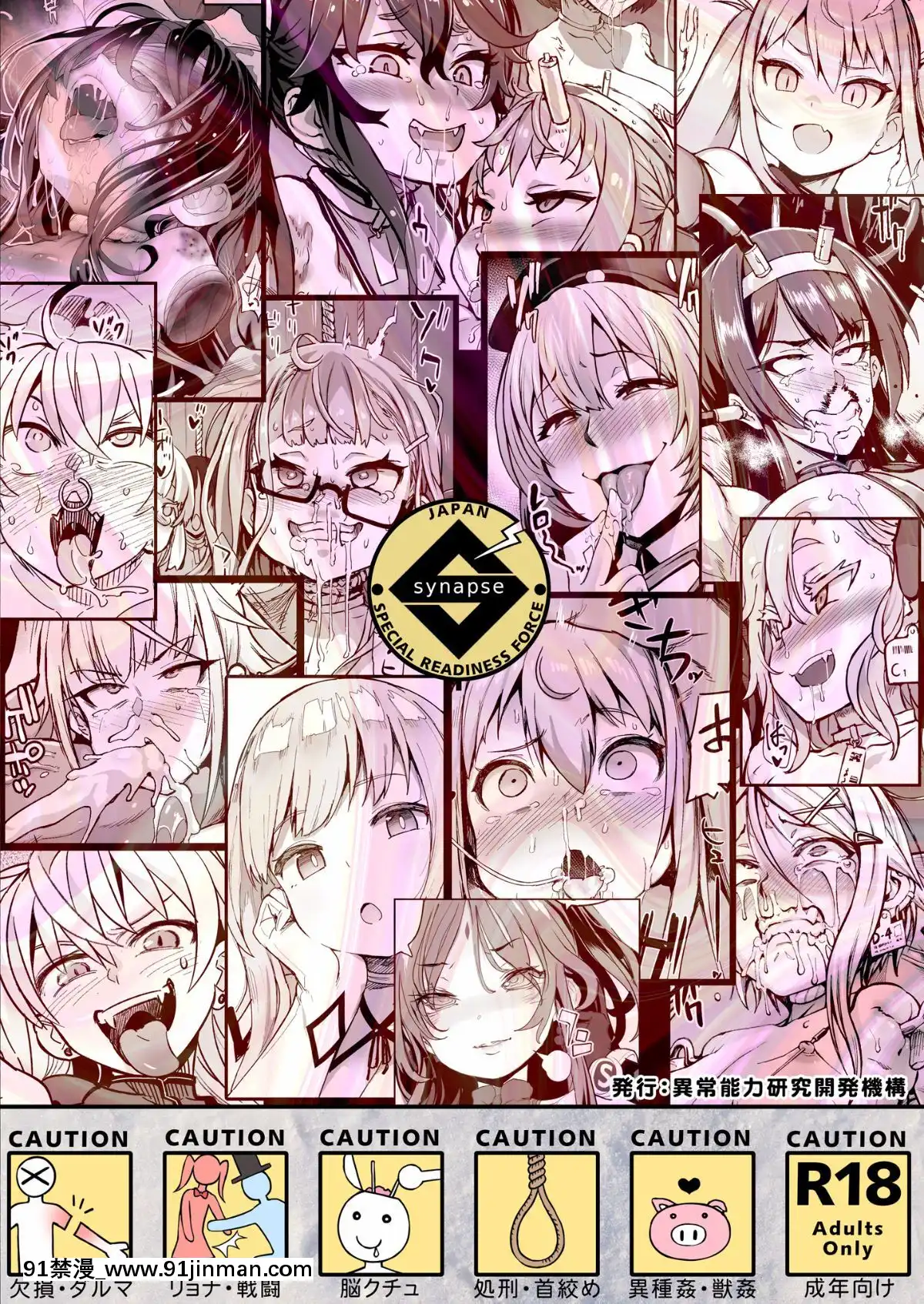 (COMIC1☆13)[異常能力研究開発機構(よろず)]異能者少女欠損合同+會場限定おまけ本[貝爾西行寺×蘿莉援助漢化組][成人 h漫]