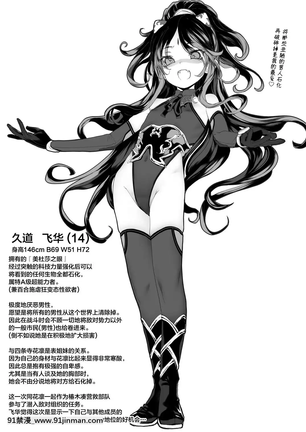 (COMIC1☆13)[異常能力研究開発機構(よろず)]異能者少女欠損合同+會場限定おまけ本[貝爾西行寺×蘿莉援助漢化組][成人 h漫]