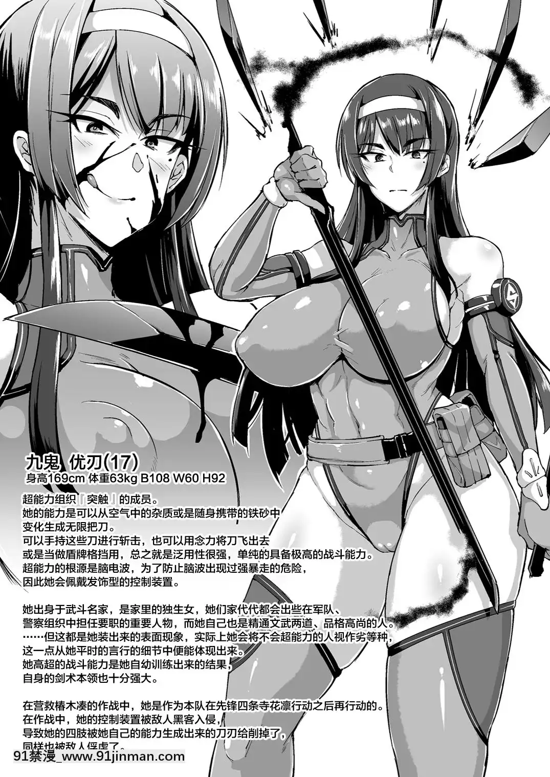 (COMIC1☆13)[異常能力研究開発機構(よろず)]異能者少女欠損合同+會場限定おまけ本[貝爾西行寺×蘿莉援助漢化組][成人 h漫]