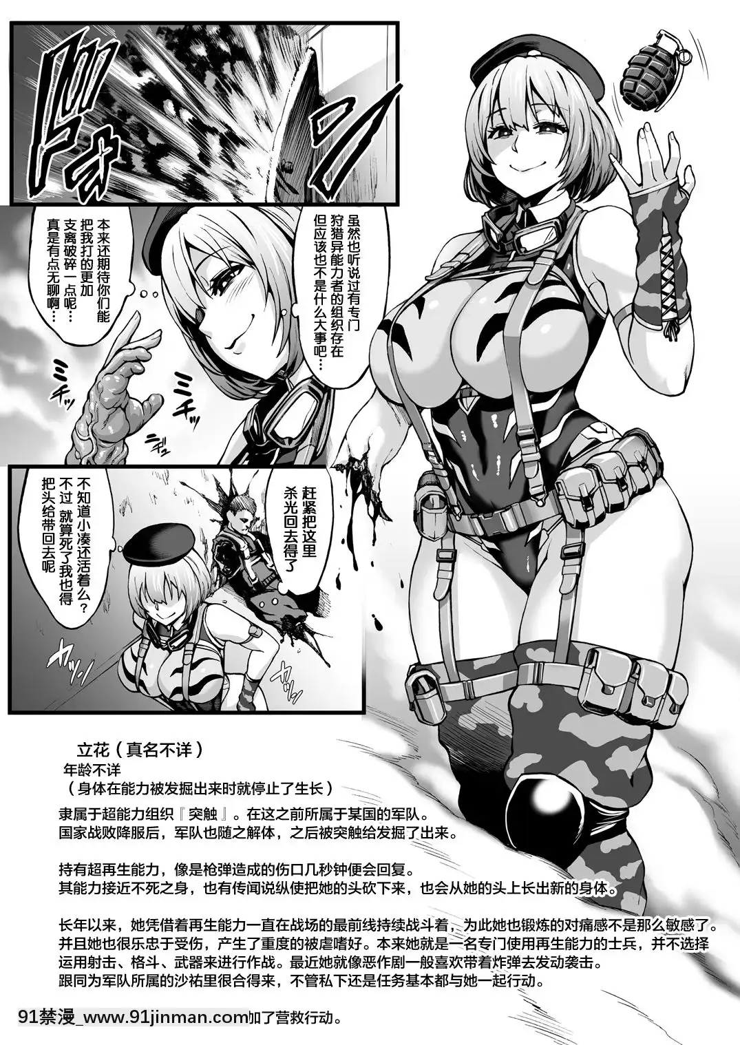(COMIC1☆13)[異常能力研究開発機構(よろず)]異能者少女欠損合同+會場限定おまけ本[貝爾西行寺×蘿莉援助漢化組][成人 h漫]