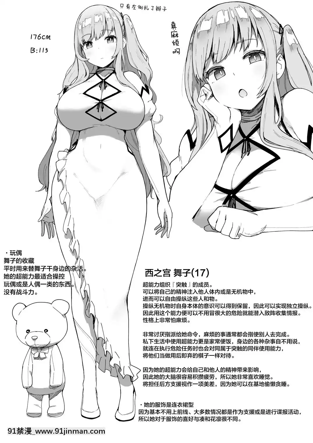 (COMIC1☆13)[異常能力研究開発機構(よろず)]異能者少女欠損合同+會場限定おまけ本[貝爾西行寺×蘿莉援助漢化組][成人 h漫]