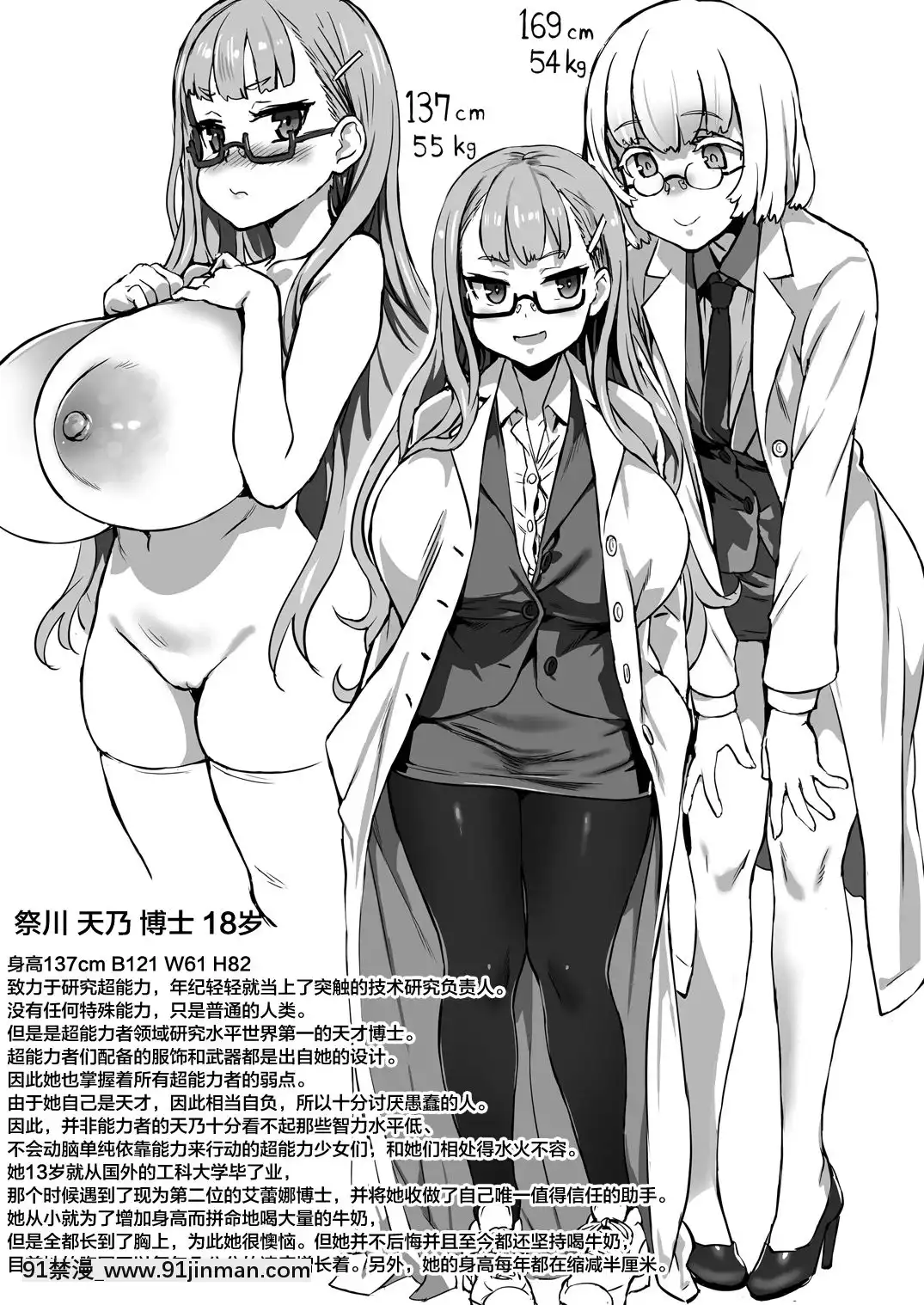 (COMIC1☆13)[異常能力研究開発機構(よろず)]異能者少女欠損合同+會場限定おまけ本[貝爾西行寺×蘿莉援助漢化組][成人 h漫]