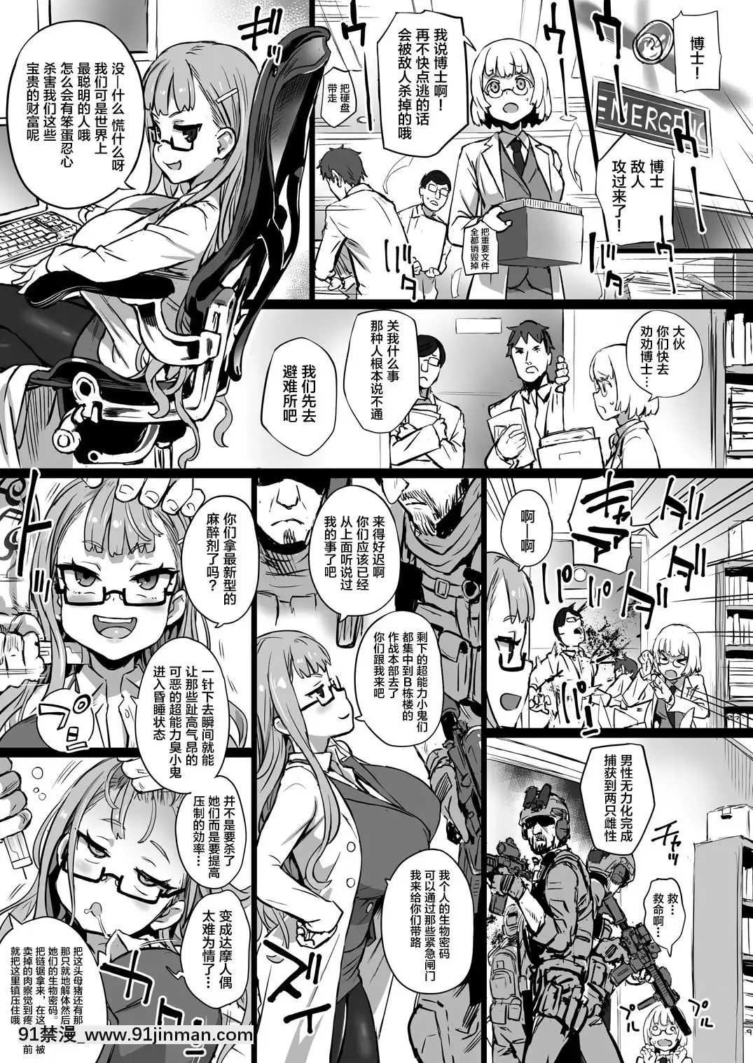 (COMIC1☆13)[異常能力研究開発機構(よろず)]異能者少女欠損合同+會場限定おまけ本[貝爾西行寺×蘿莉援助漢化組][成人 h漫]