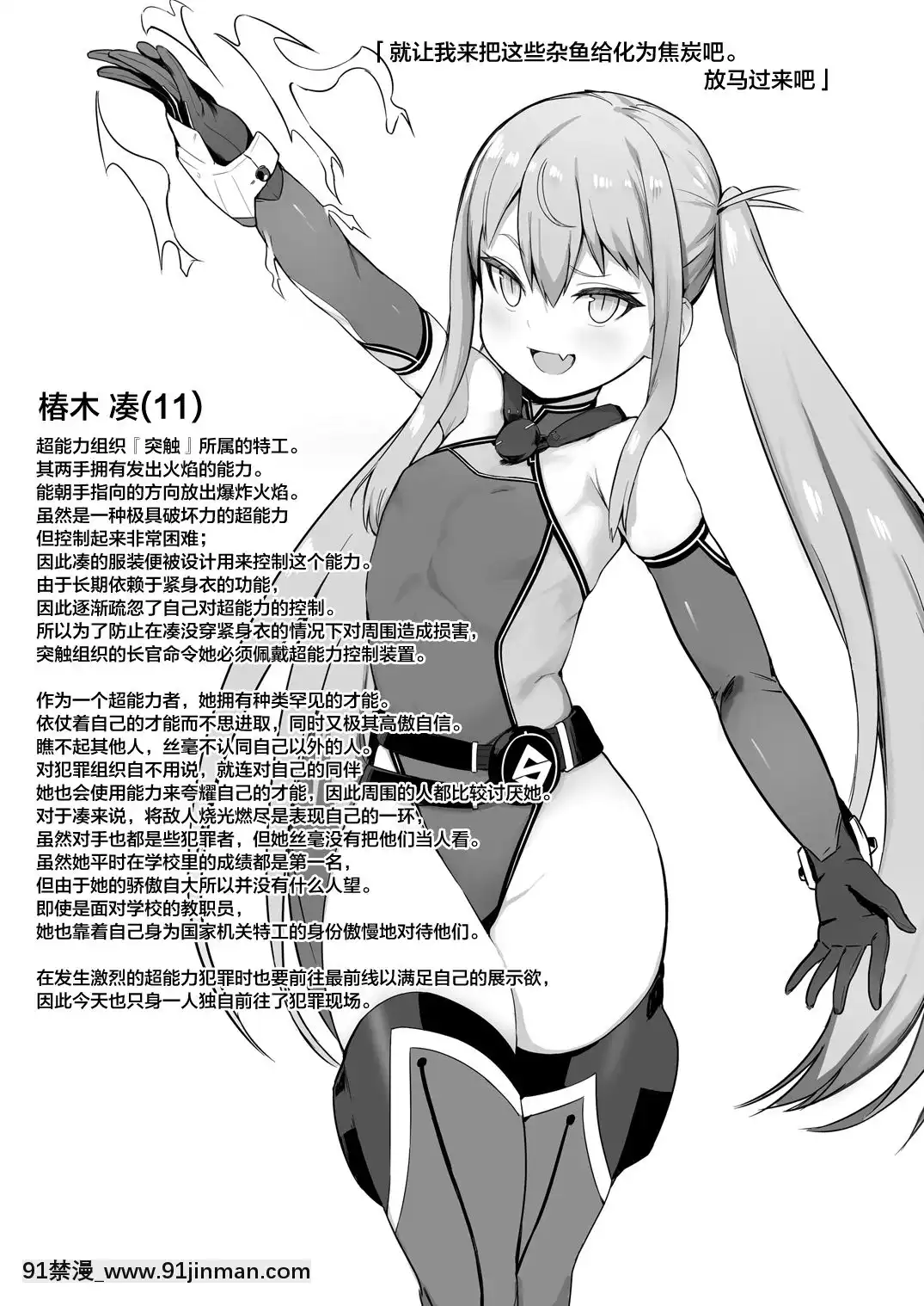 (COMIC1☆13)[異常能力研究開発機構(よろず)]異能者少女欠損合同+會場限定おまけ本[貝爾西行寺×蘿莉援助漢化組][成人 h漫]