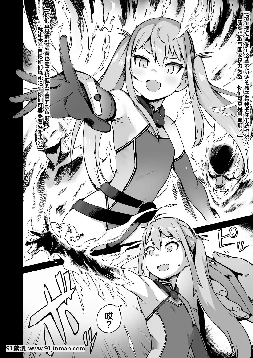 (COMIC1☆13)[異常能力研究開発機構(よろず)]異能者少女欠損合同+會場限定おまけ本[貝爾西行寺×蘿莉援助漢化組][成人 h漫]