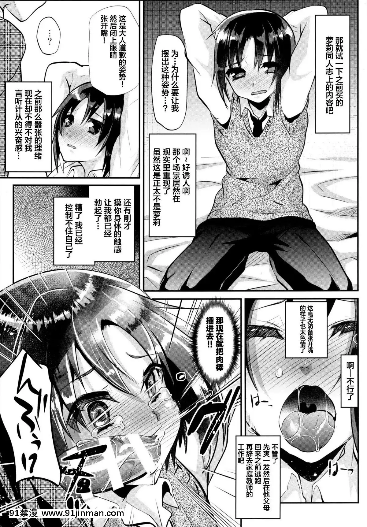[逃亡者x新橋月白日語社][Digital][カンナビス(しまじ)]カテキョ中、生意気なショタをお仕置きした結果エロ可愛い件ww[中國翻訳][DL版][re zero h漫]