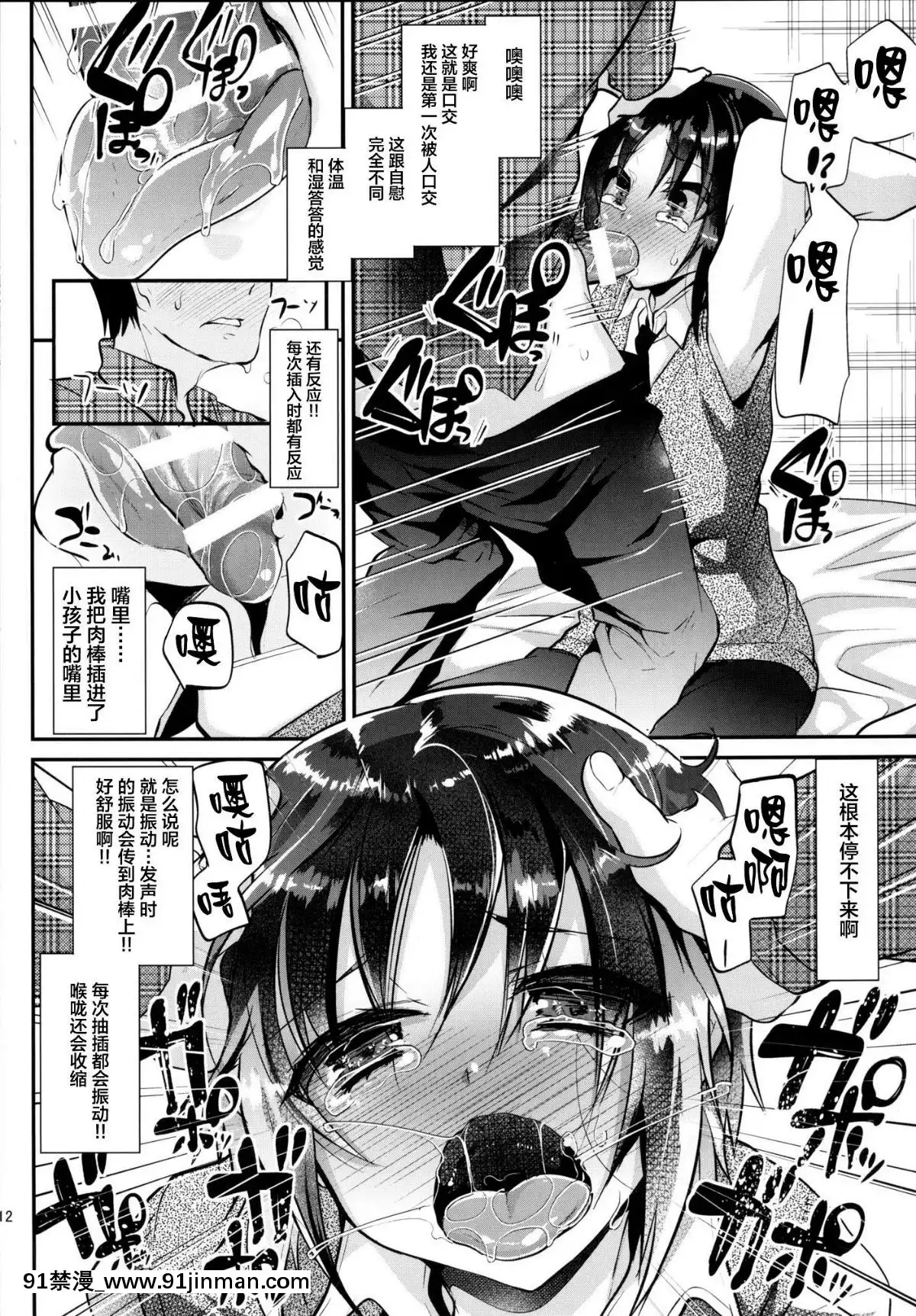 [逃亡者x新橋月白日語社][Digital][カンナビス(しまじ)]カテキョ中、生意気なショタをお仕置きした結果エロ可愛い件ww[中國翻訳][DL版][re zero h漫]