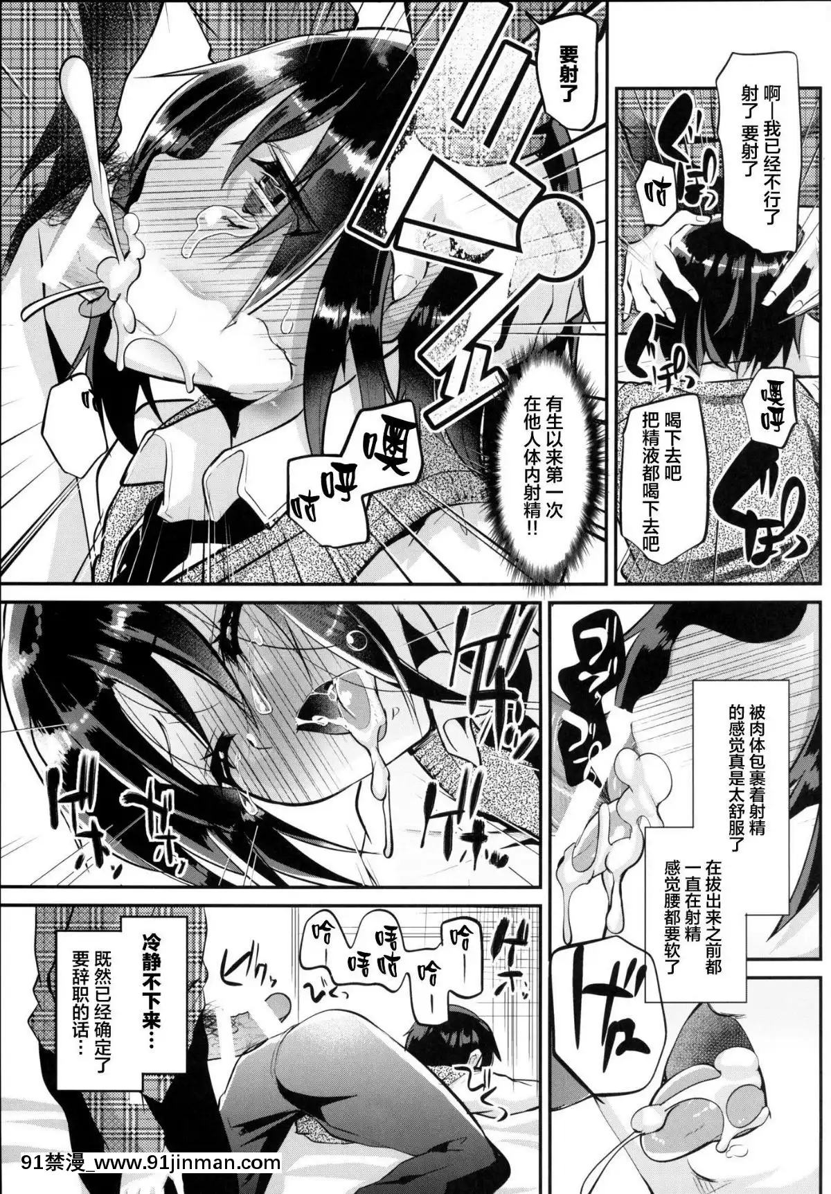 [逃亡者x新橋月白日語社][Digital][カンナビス(しまじ)]カテキョ中、生意気なショタをお仕置きした結果エロ可愛い件ww[中國翻訳][DL版][re zero h漫]
