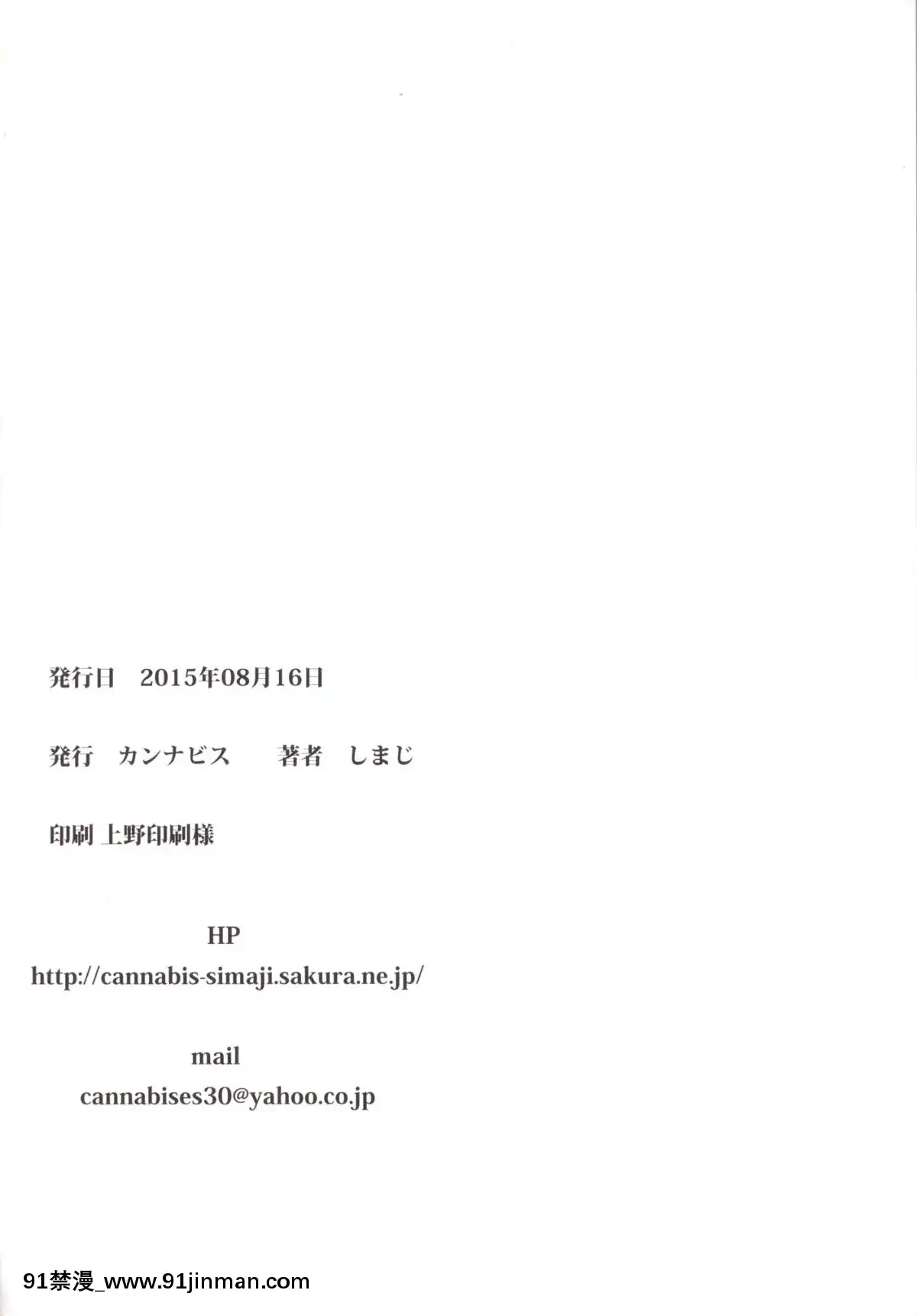 [逃亡者x新橋月白日語社][Digital][カンナビス(しまじ)]カテキョ中、生意気なショタをお仕置きした結果エロ可愛い件ww[中國翻訳][DL版][re zero h漫]
