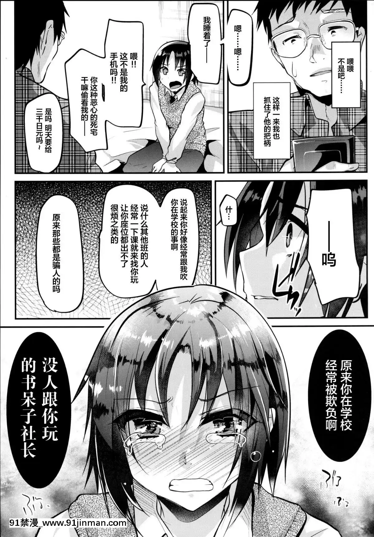 [逃亡者x新橋月白日語社][Digital][カンナビス(しまじ)]カテキョ中、生意気なショタをお仕置きした結果エロ可愛い件ww[中國翻訳][DL版][re zero h漫]