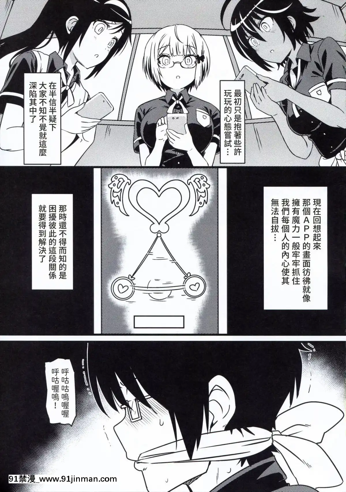 [本催眠應用專治優柔寡斷耳背重聽性無能男主一套只要998名額有限請各後宮作女主們儘速來電漢化](C96)[カミナリネコ(えーたろー)]ぼくたちは催眠にかかって勉強どころじゃない(ぼくたちは勉強ができない)[中國翻訳][娜美 同人 h漫]