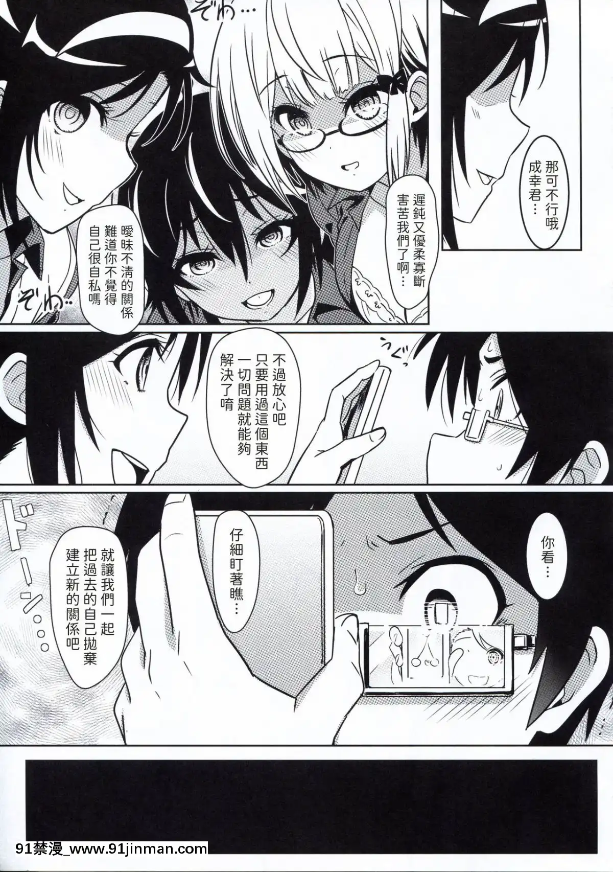[本催眠應用專治優柔寡斷耳背重聽性無能男主一套只要998名額有限請各後宮作女主們儘速來電漢化](C96)[カミナリネコ(えーたろー)]ぼくたちは催眠にかかって勉強どころじゃない(ぼくたちは勉強ができない)[中國翻訳][娜美 同人 h漫]