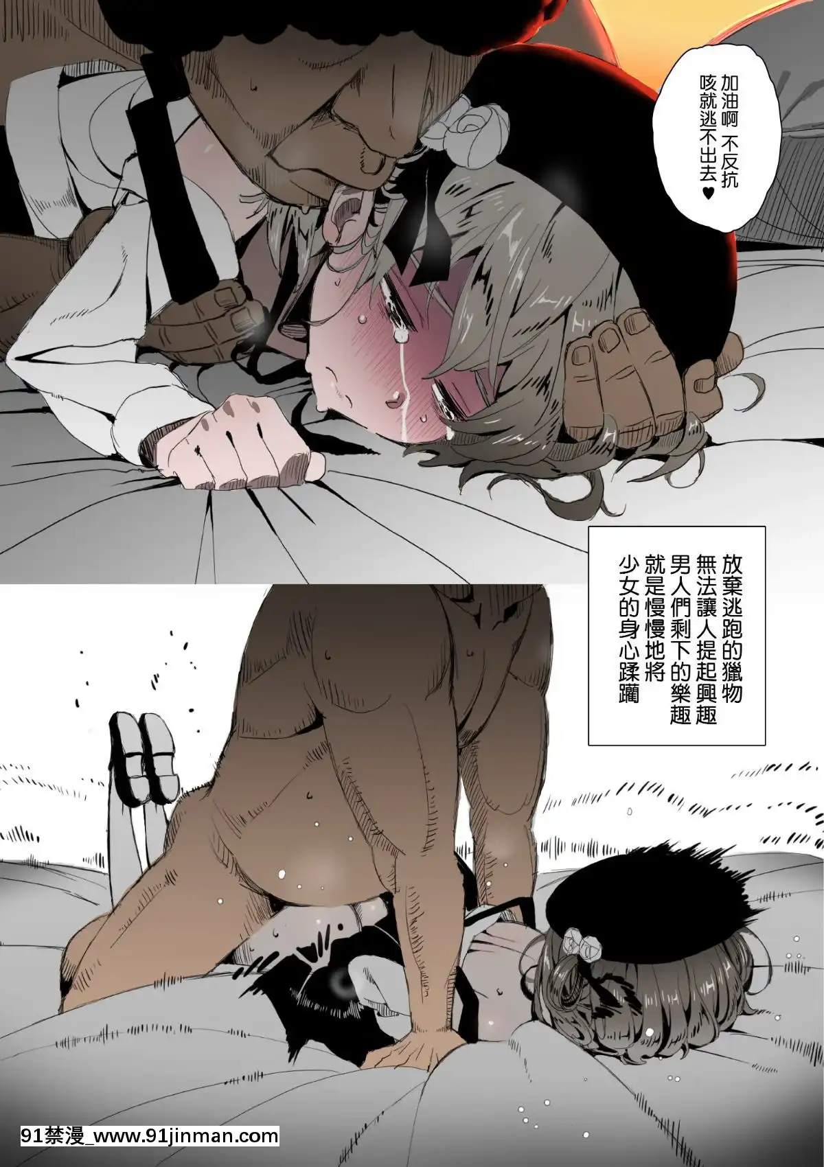 [補丁布丁刑偵科][倉井尚]鳩羽つぐ誘枴事件Date(鳩羽つぐ)[中國翻訳][七大罪 h漫]