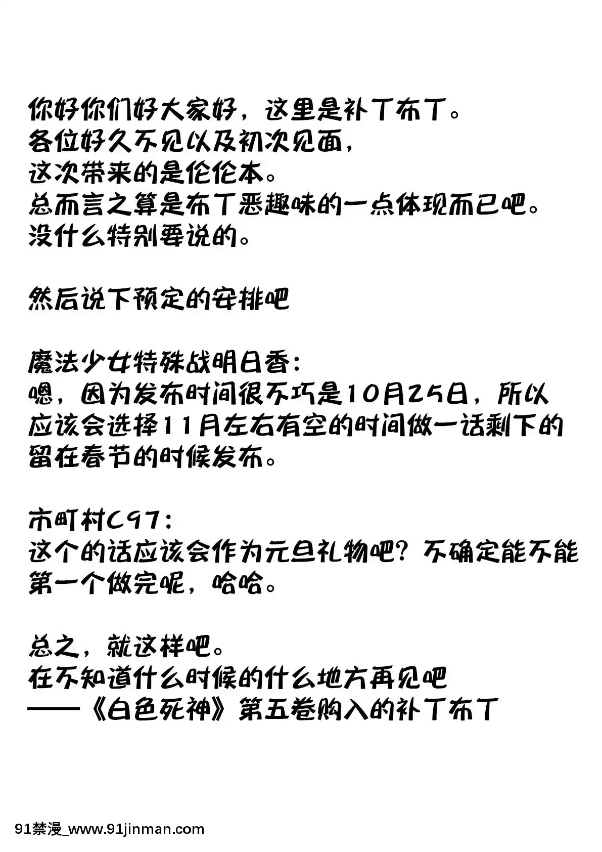 [補丁布丁刑偵科][倉井尚]鳩羽つぐ誘枴事件Date(鳩羽つぐ)[中國翻訳][七大罪 h漫]