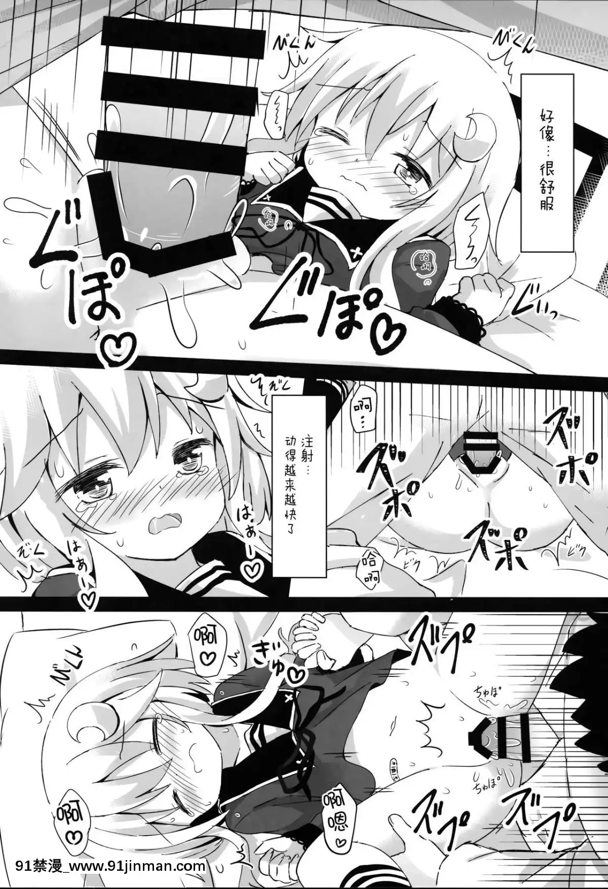 [臉腫漢化組](C95)[すずめねすと(雨美すずめ)]やよいお注射のじかんです!(艦隊これくしょん-艦これ-)[14w 18h size]