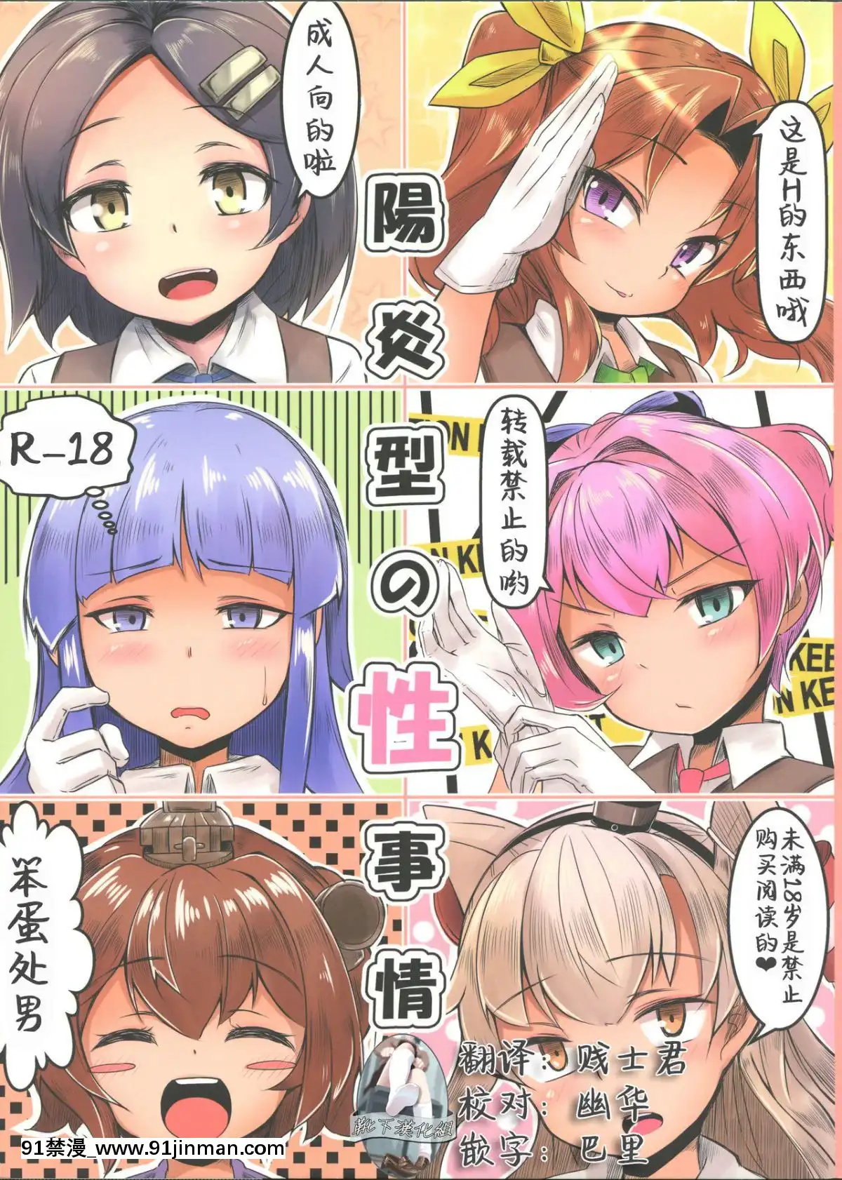 [靴下漢化組](C90)[平胸好き委員會(奧ヴぁ)]陽炎型の性事情(艦隊これくしょん-艦これ-)[radio canada estrie téléjournal 18h]