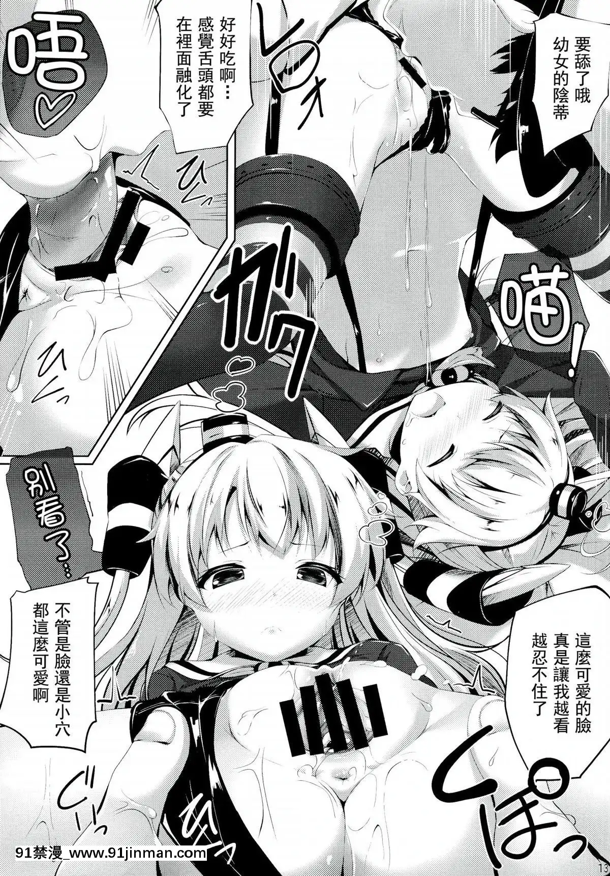 [CE家族社](C86)[出席番號26(にろ)]ぷるぷにあまつかぜ(艦隊これくしょん-艦これ-)[終焉 h漫]