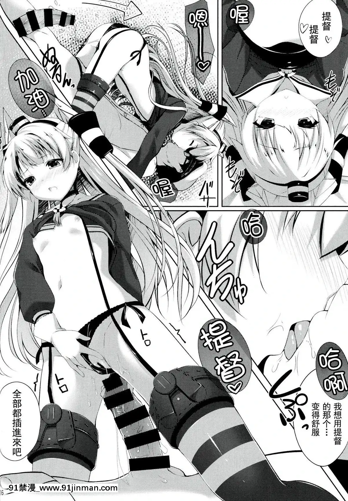[CE家族社](C86)[出席番號26(にろ)]ぷるぷにあまつかぜ(艦隊これくしょん-艦これ-)[終焉 h漫]