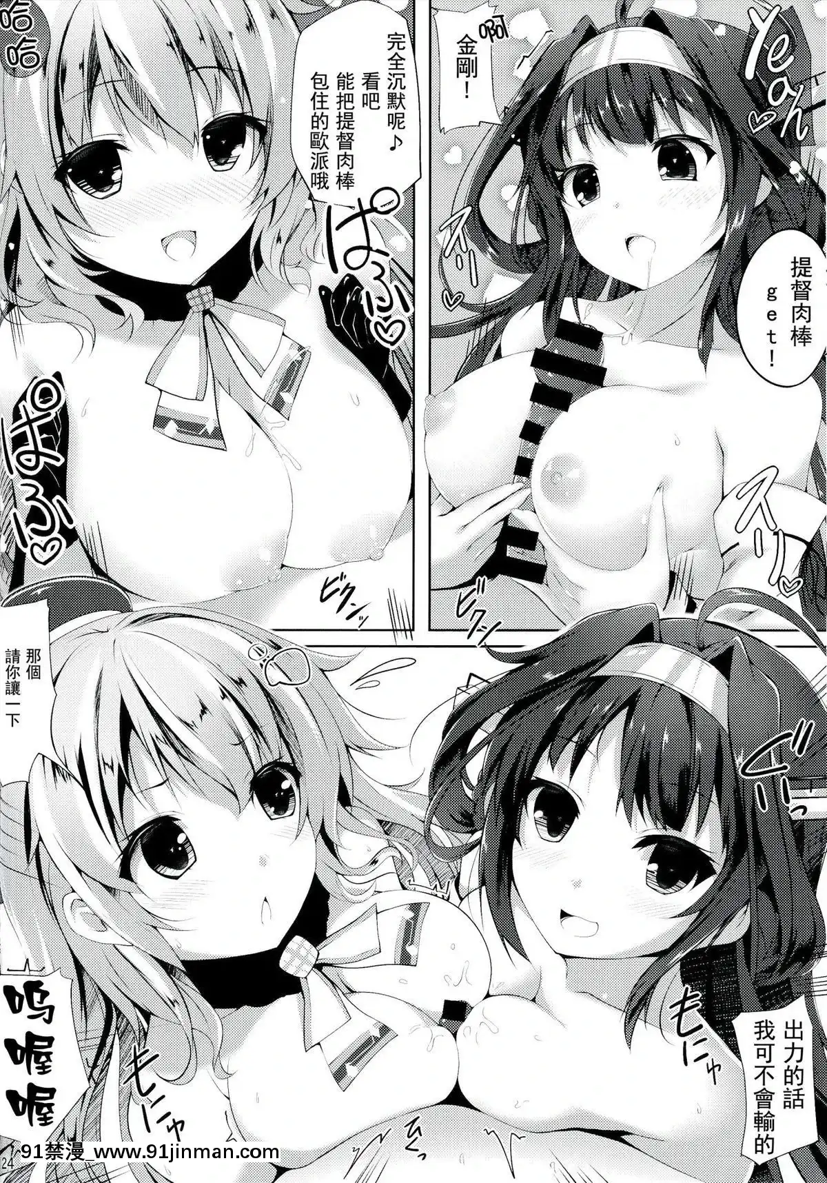 [CE家族社](C86)[出席番號26(にろ)]ぷるぷにあまつかぜ(艦隊これくしょん-艦これ-)[終焉 h漫]