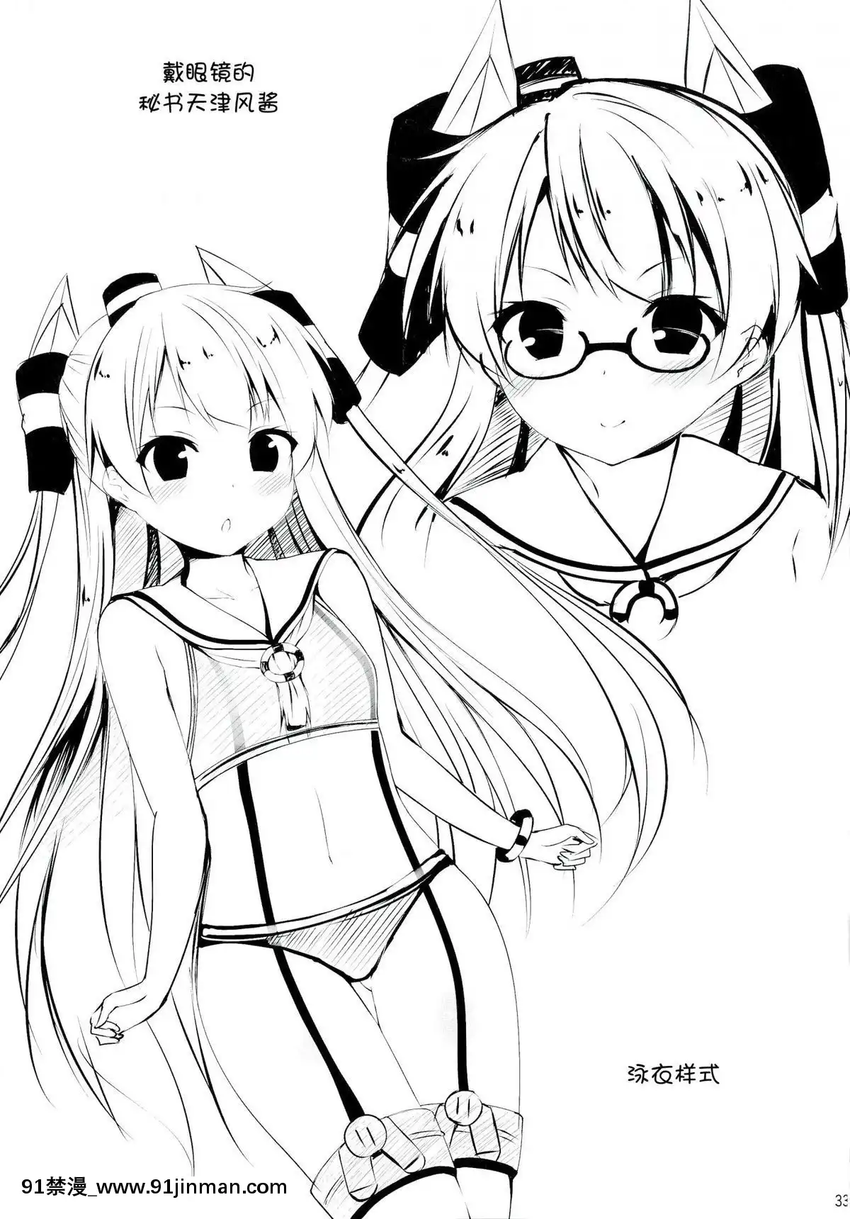 [CE家族社](C86)[出席番號26(にろ)]ぷるぷにあまつかぜ(艦隊これくしょん-艦これ-)[終焉 h漫]
