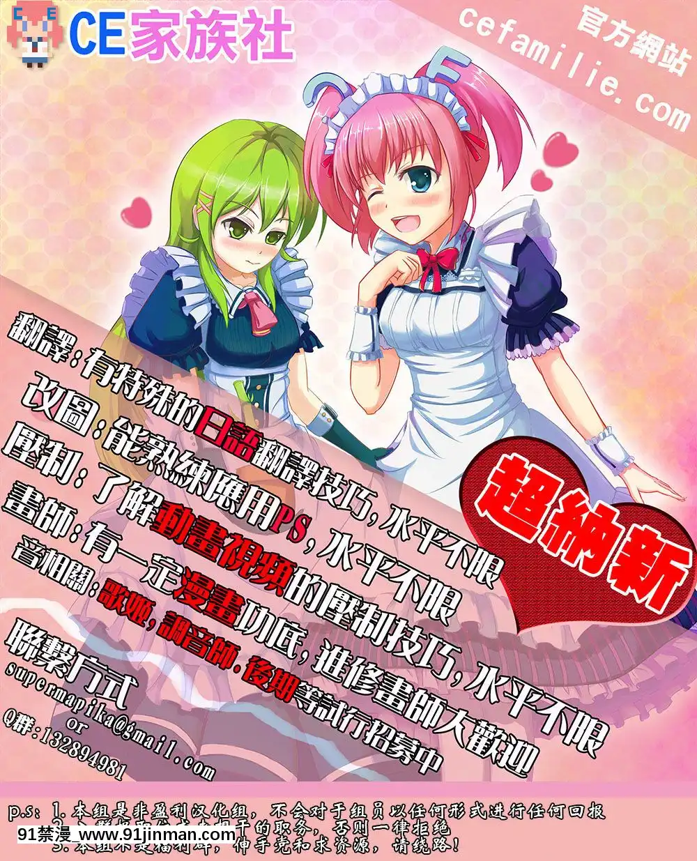 [CE家族社](C86)[出席番號26(にろ)]ぷるぷにあまつかぜ(艦隊これくしょん-艦これ-)[終焉 h漫]