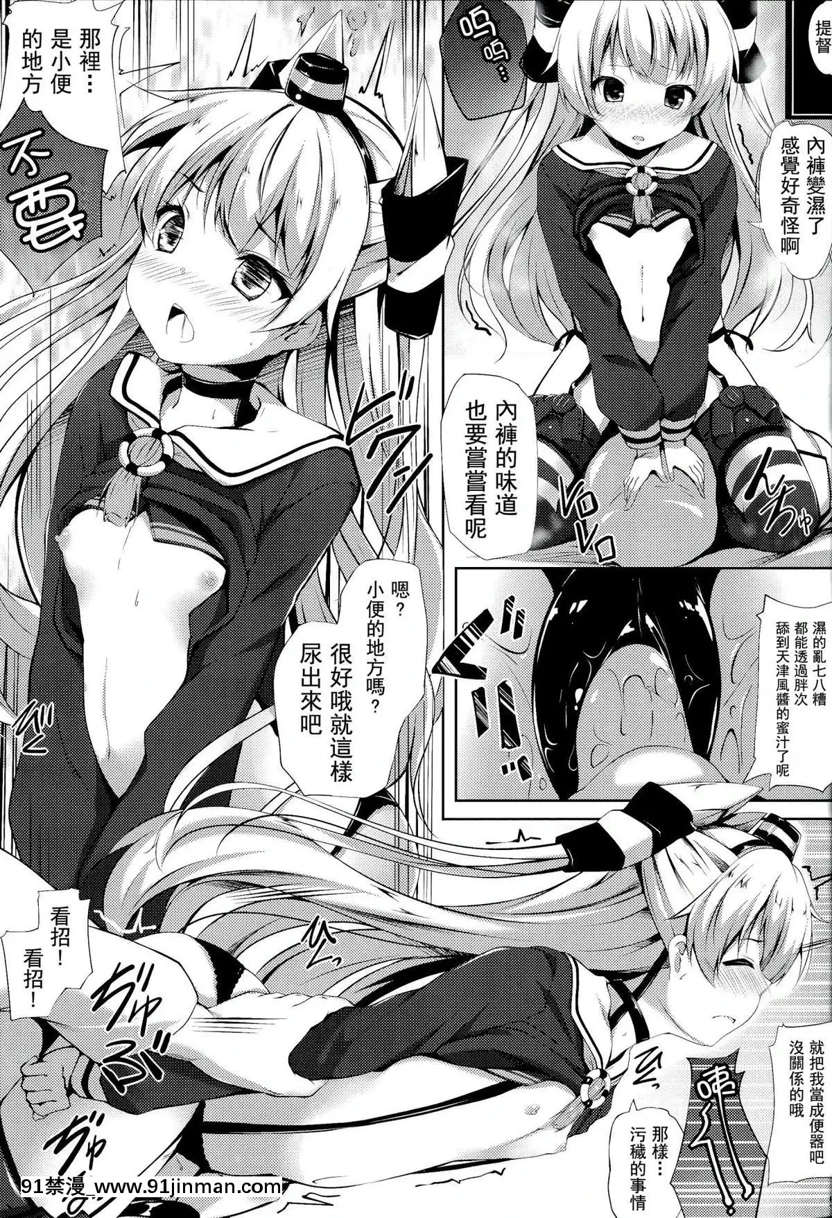 [CE家族社](C86)[出席番號26(にろ)]ぷるぷにあまつかぜ(艦隊これくしょん-艦これ-)[終焉 h漫]