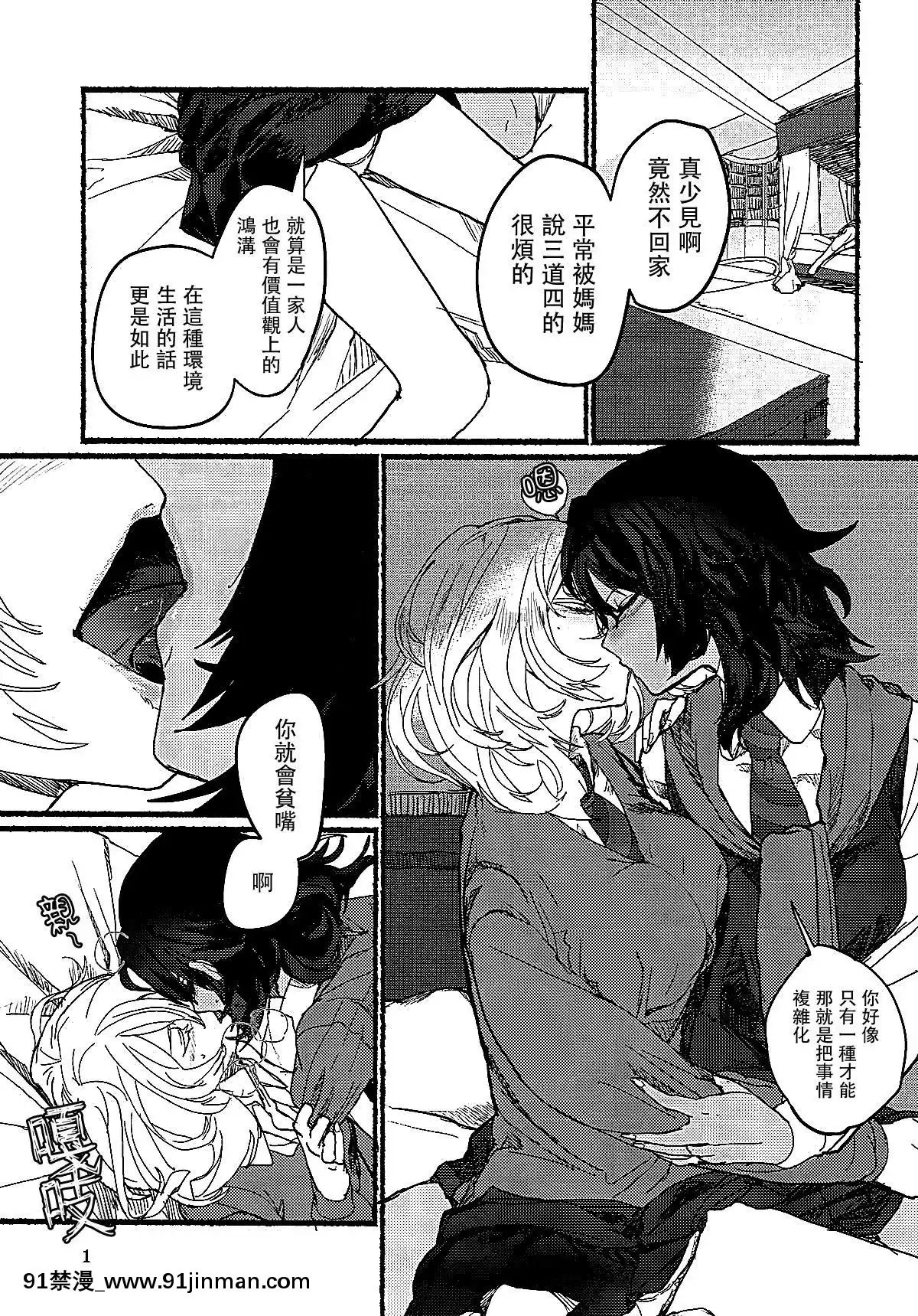[大友同好會][Golem,Inc.(いとう)]にくたいのあくま(ガールズ&パンツァー)[女教師 h漫]