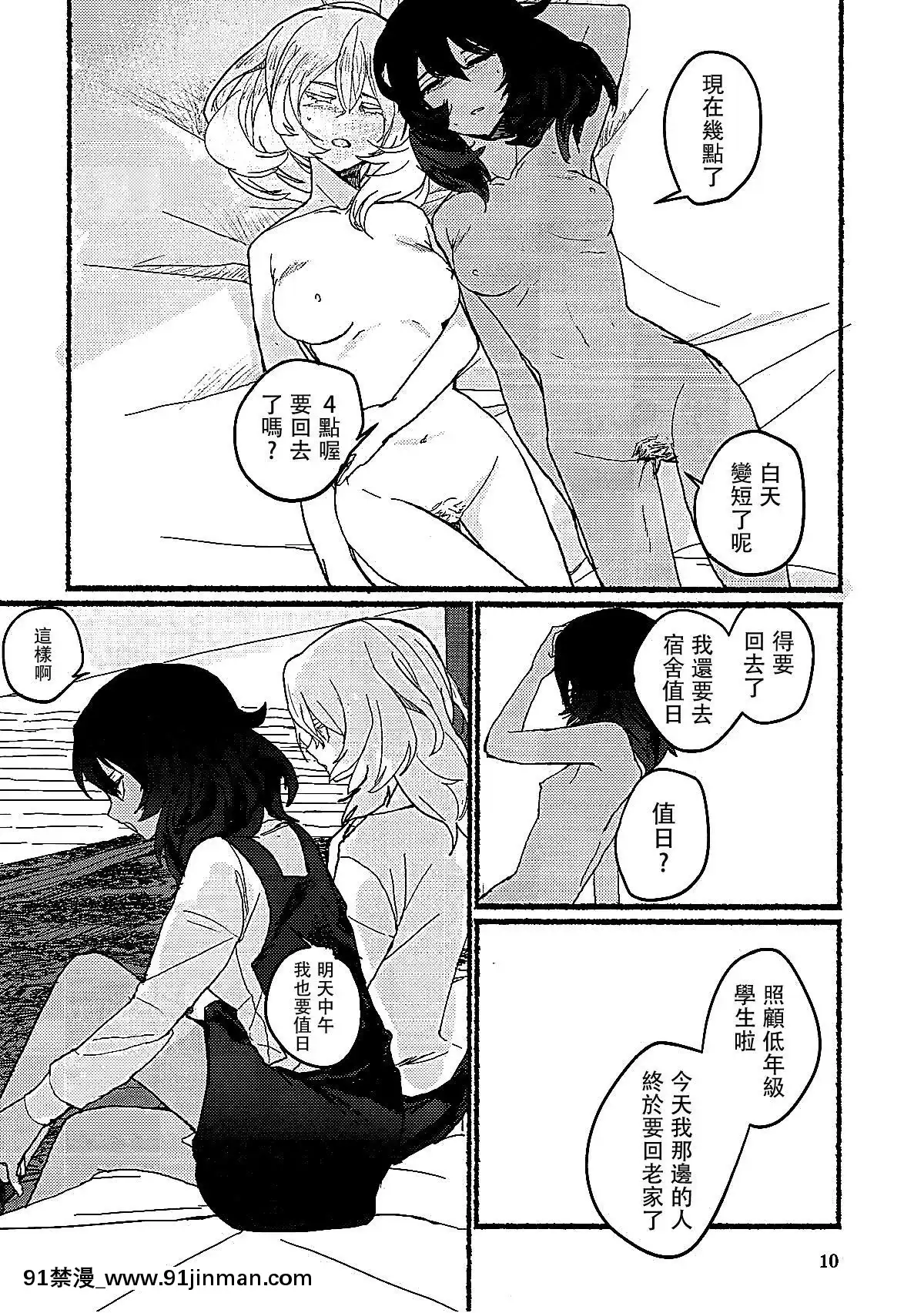 [大友同好會][Golem,Inc.(いとう)]にくたいのあくま(ガールズ&パンツァー)[女教師 h漫]