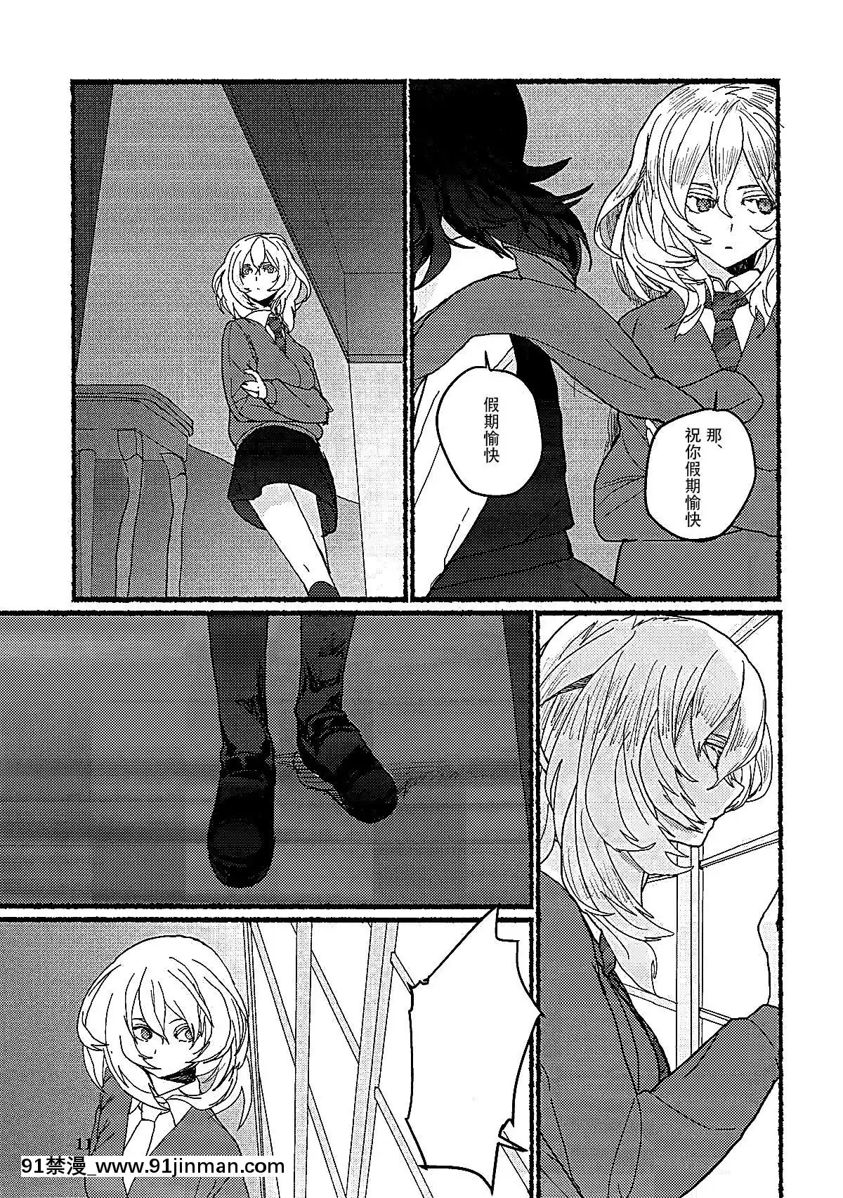 [大友同好會][Golem,Inc.(いとう)]にくたいのあくま(ガールズ&パンツァー)[女教師 h漫]