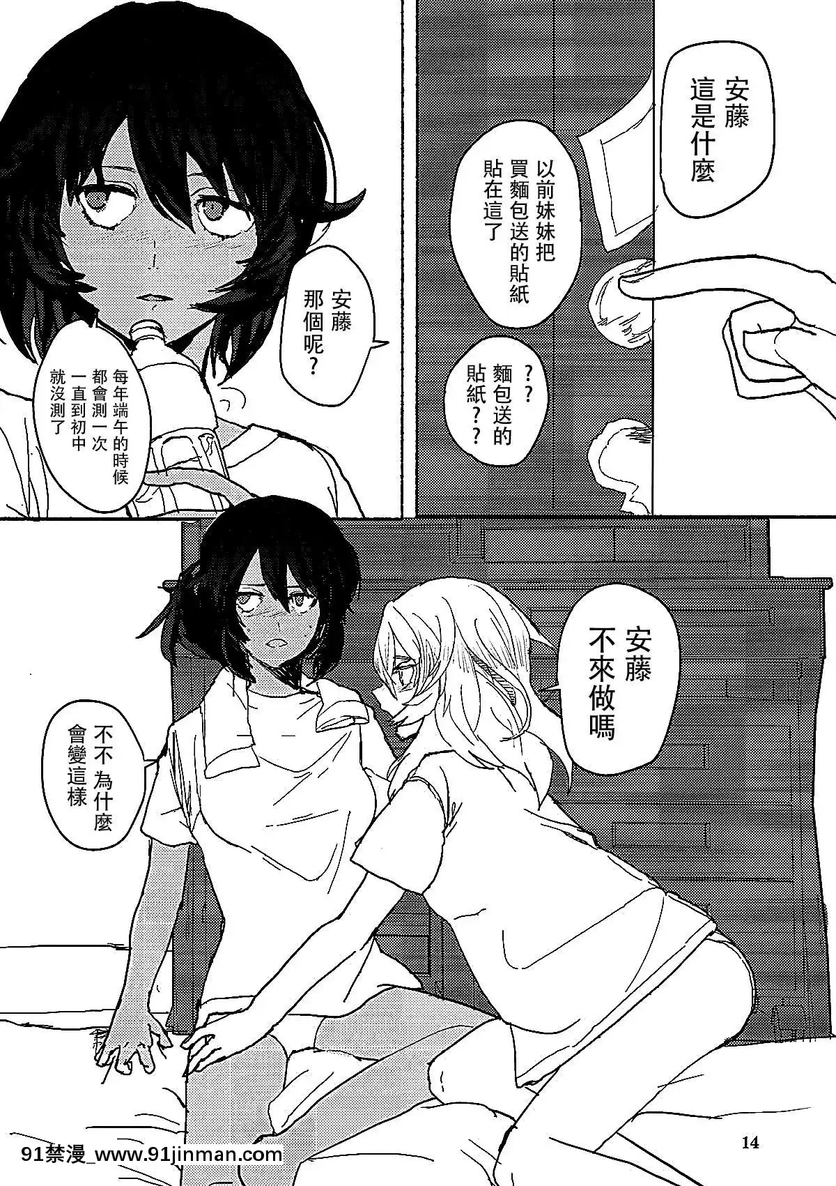 [大友同好會][Golem,Inc.(いとう)]にくたいのあくま(ガールズ&パンツァー)[女教師 h漫]