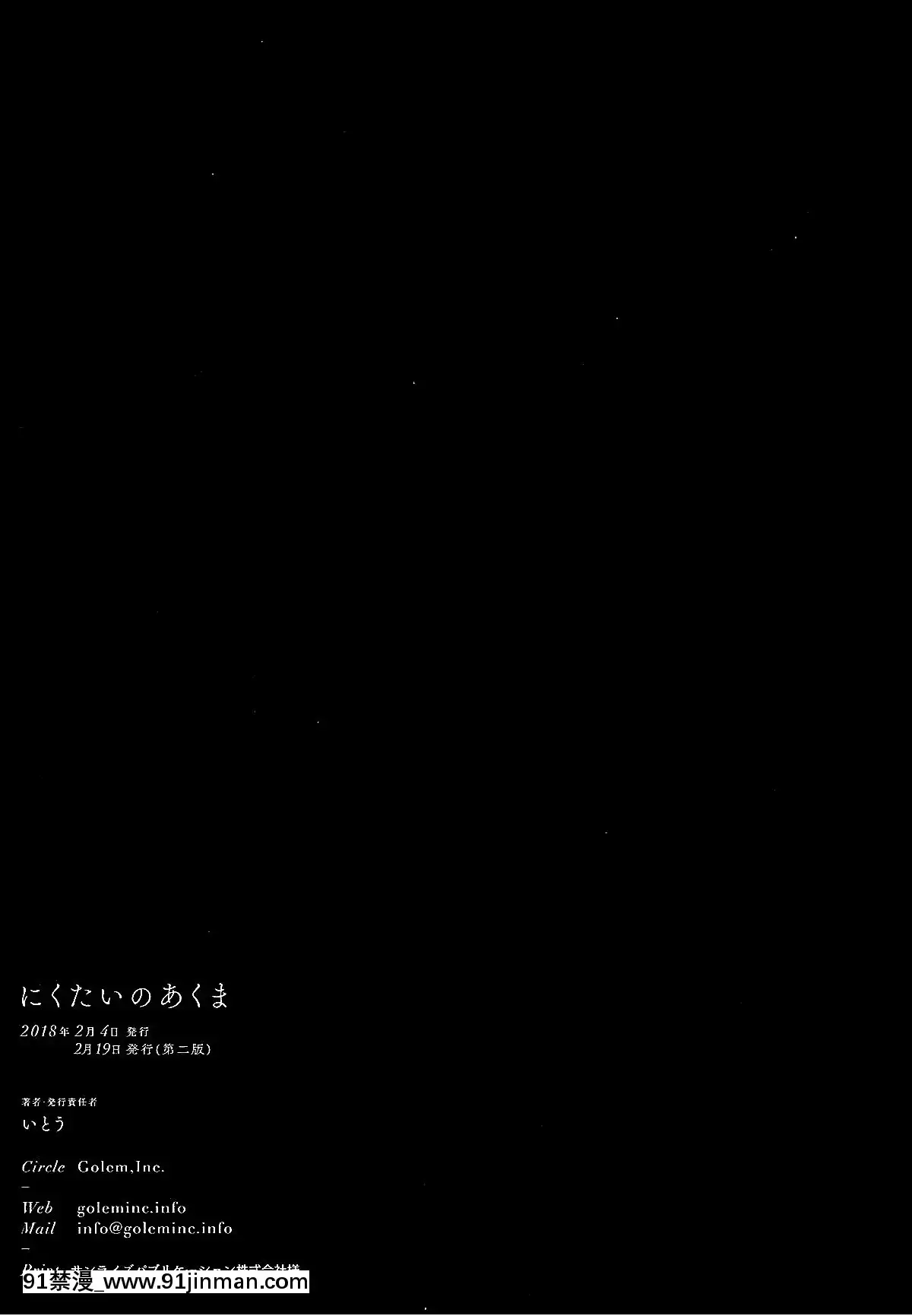 [大友同好會][Golem,Inc.(いとう)]にくたいのあくま(ガールズ&パンツァー)[女教師 h漫]