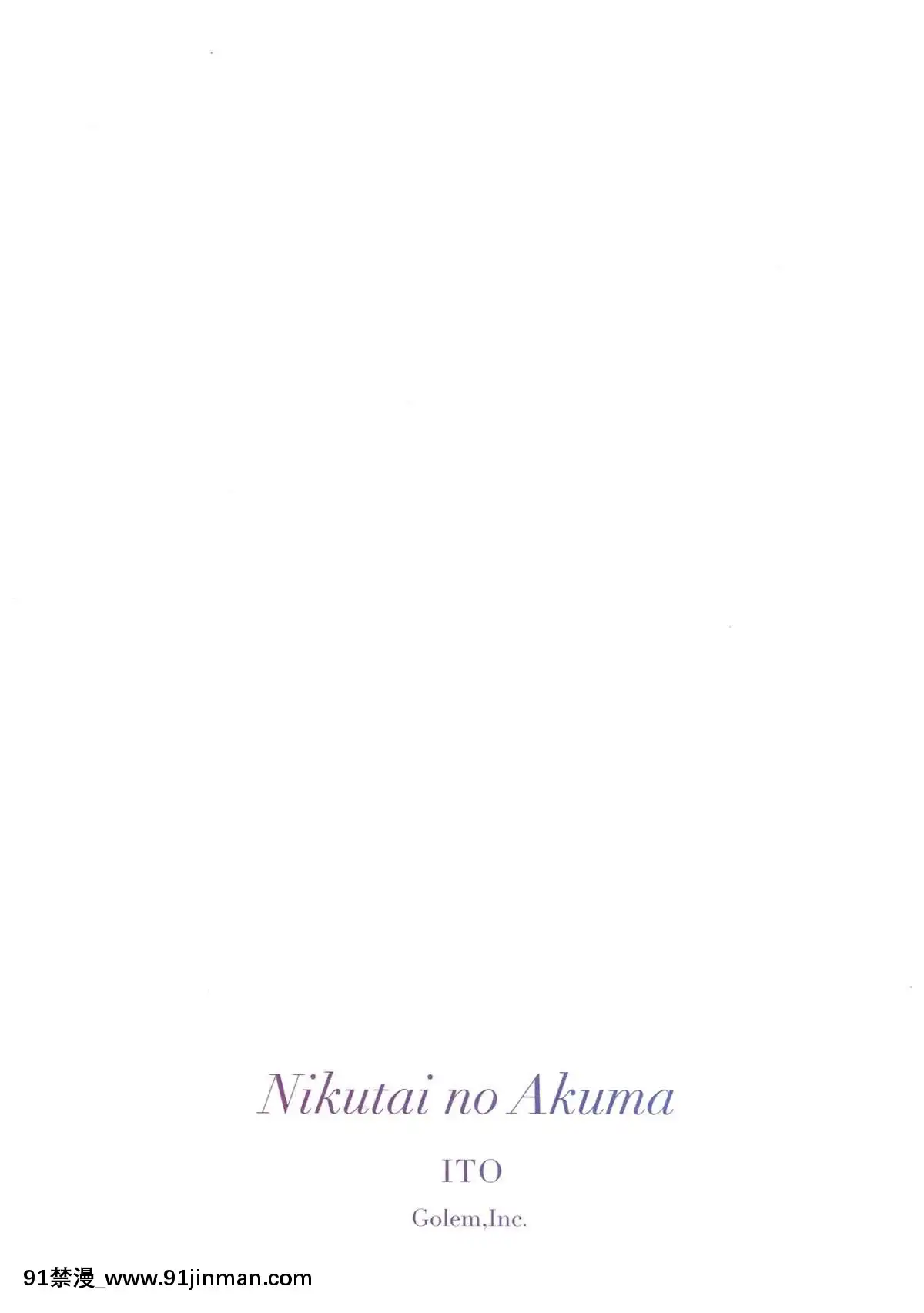 [大友同好會][Golem,Inc.(いとう)]にくたいのあくま(ガールズ&パンツァー)[女教師 h漫]
