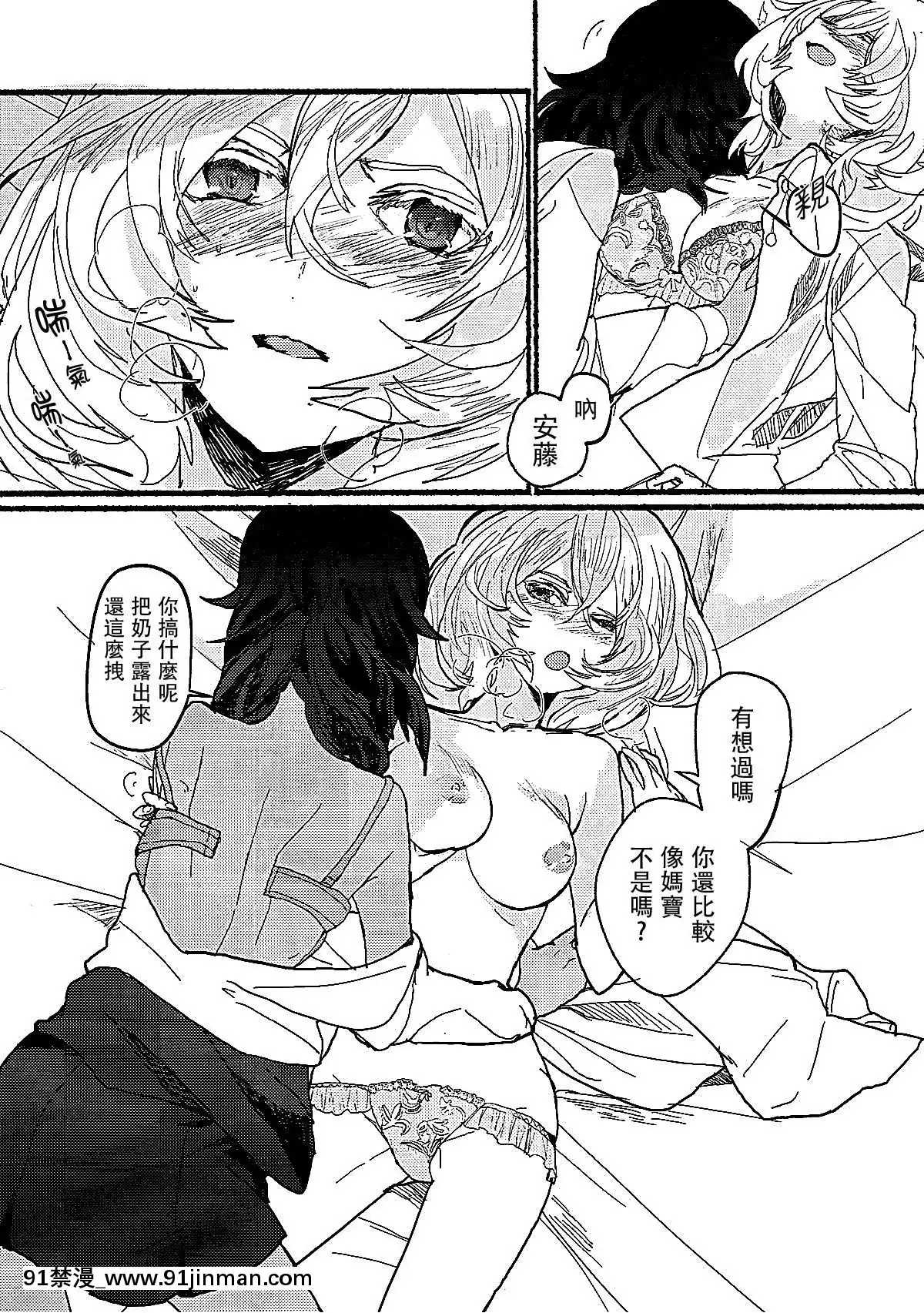 [大友同好會][Golem,Inc.(いとう)]にくたいのあくま(ガールズ&パンツァー)[女教師 h漫]