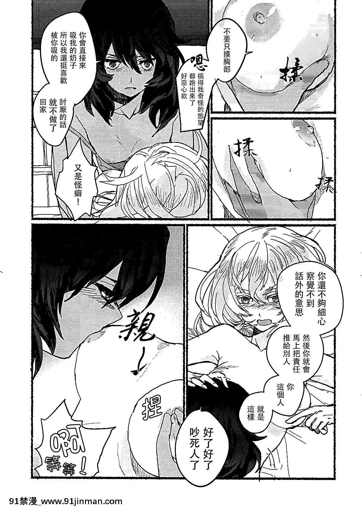[大友同好會][Golem,Inc.(いとう)]にくたいのあくま(ガールズ&パンツァー)[女教師 h漫]