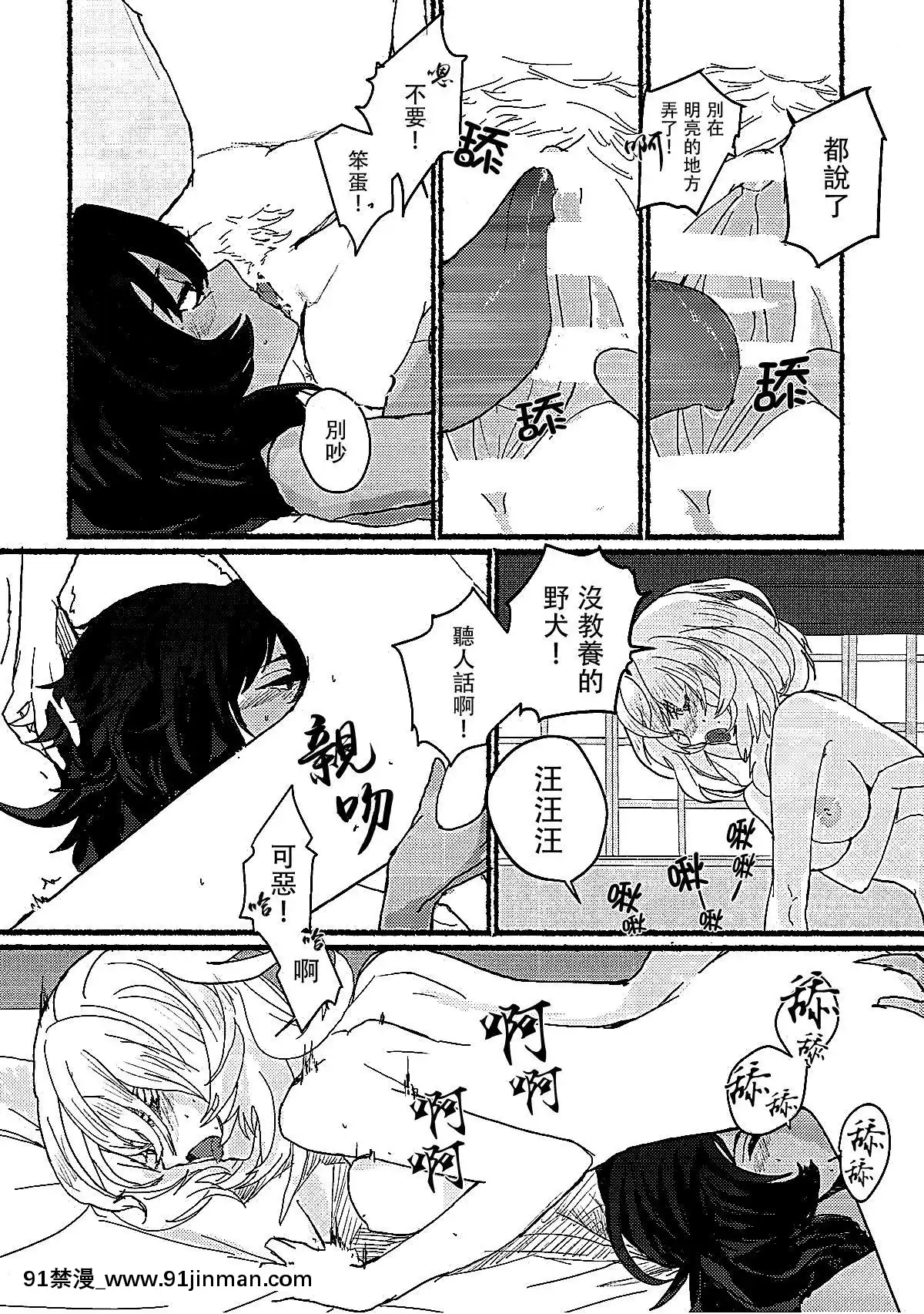 [大友同好會][Golem,Inc.(いとう)]にくたいのあくま(ガールズ&パンツァー)[女教師 h漫]