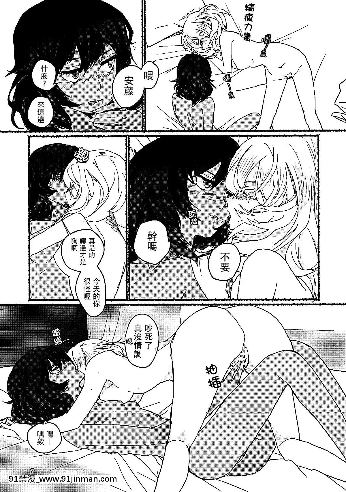 [大友同好會][Golem,Inc.(いとう)]にくたいのあくま(ガールズ&パンツァー)[女教師 h漫]