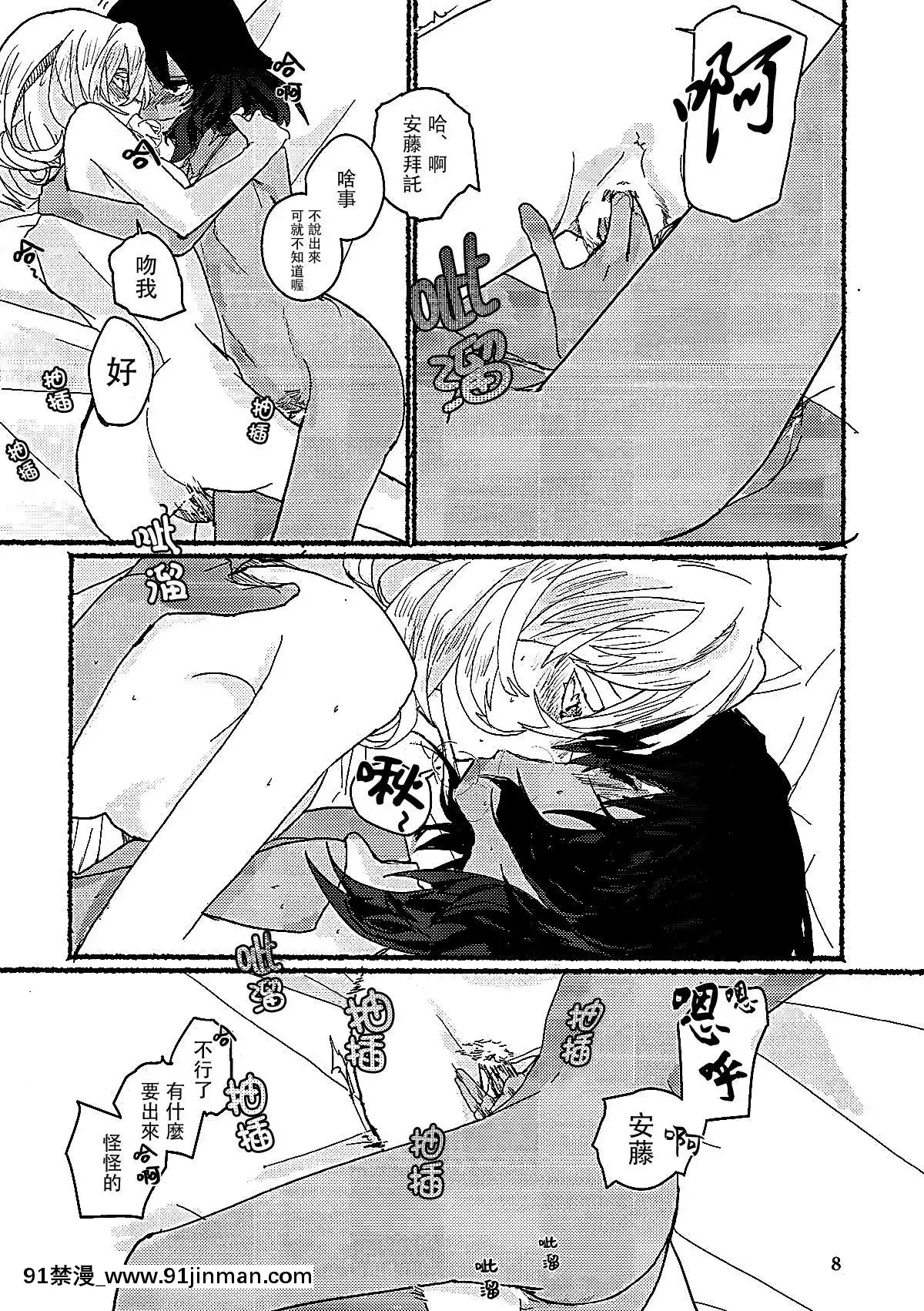 [大友同好會][Golem,Inc.(いとう)]にくたいのあくま(ガールズ&パンツァー)[女教師 h漫]