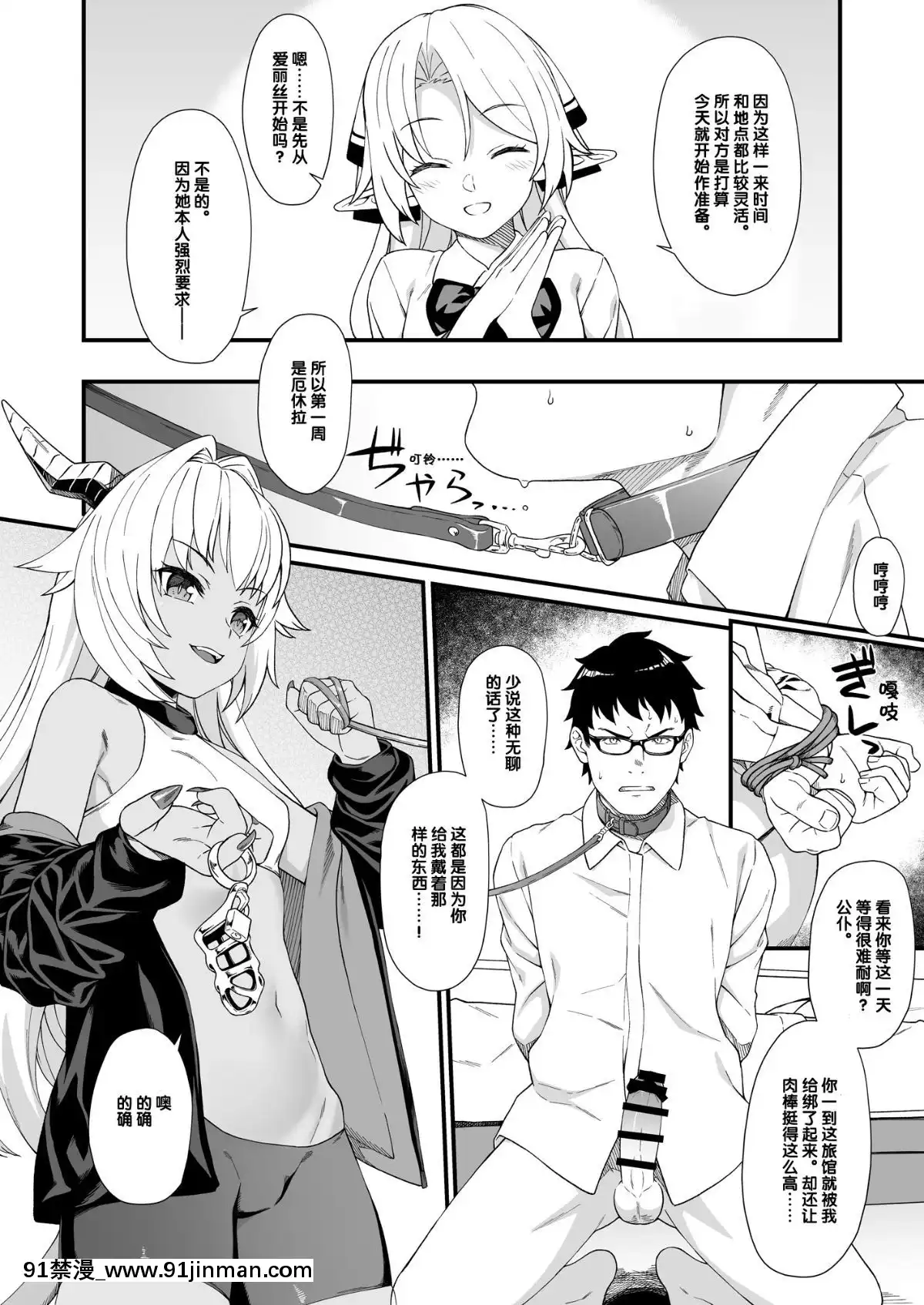 EnjoKouhaiSoushuuhen1[漫畫人 h漫]