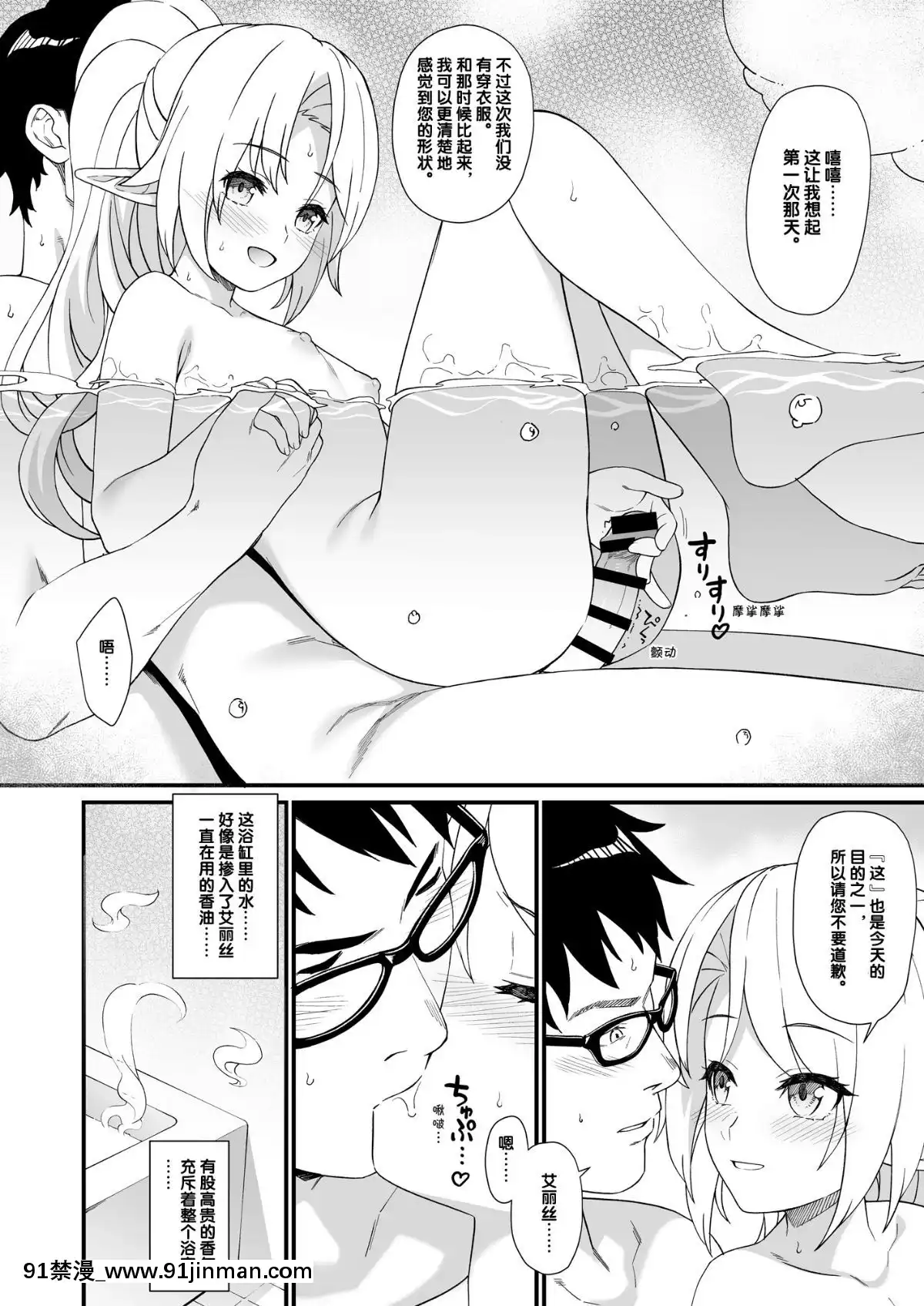EnjoKouhaiSoushuuhen1[漫畫人 h漫]