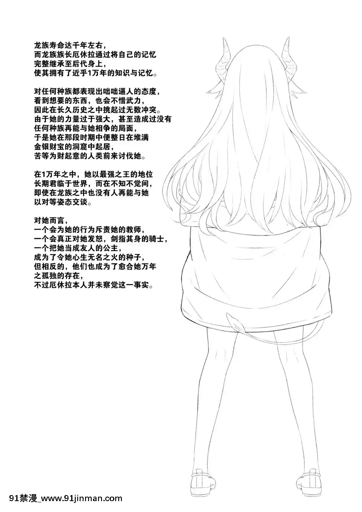 EnjoKouhaiSoushuuhen1[漫畫人 h漫]
